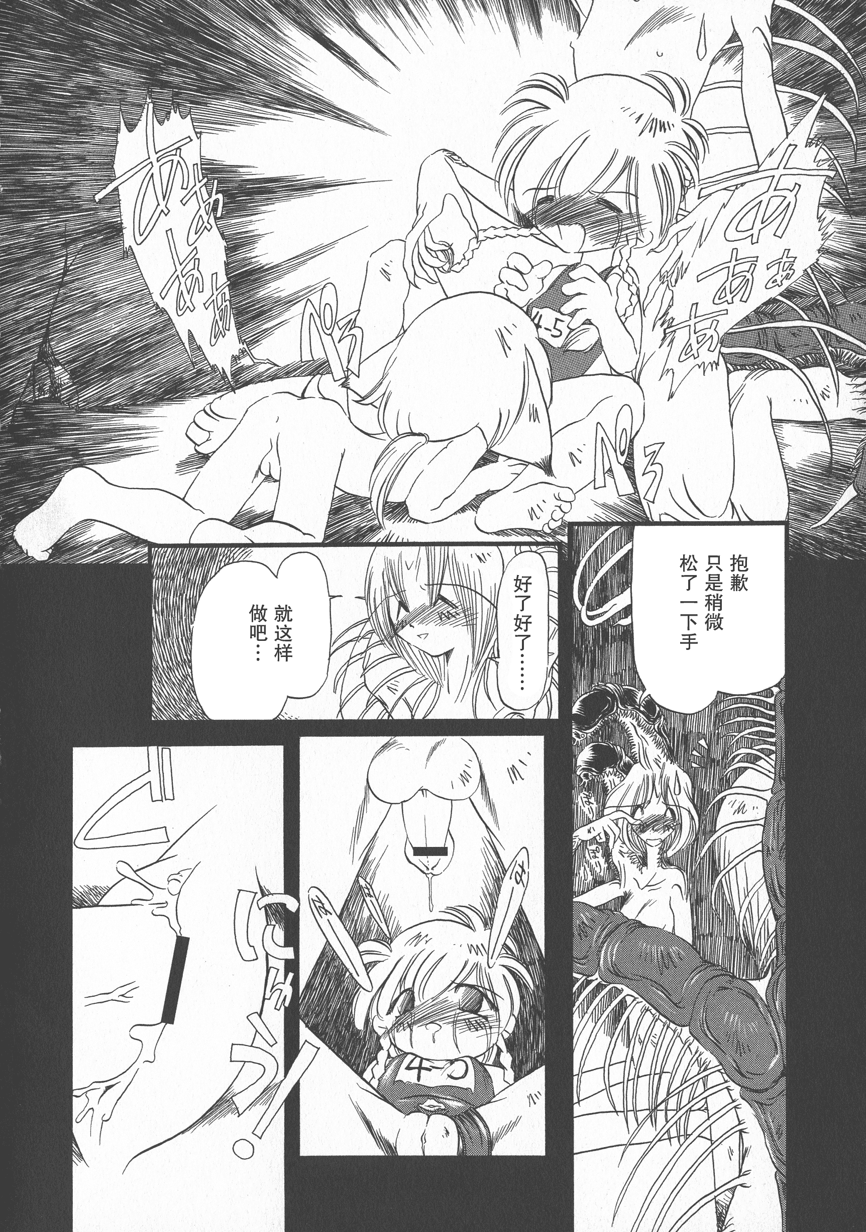 汉化版-[掘骨砕三] 下水街 新装版 濁淦_第2集