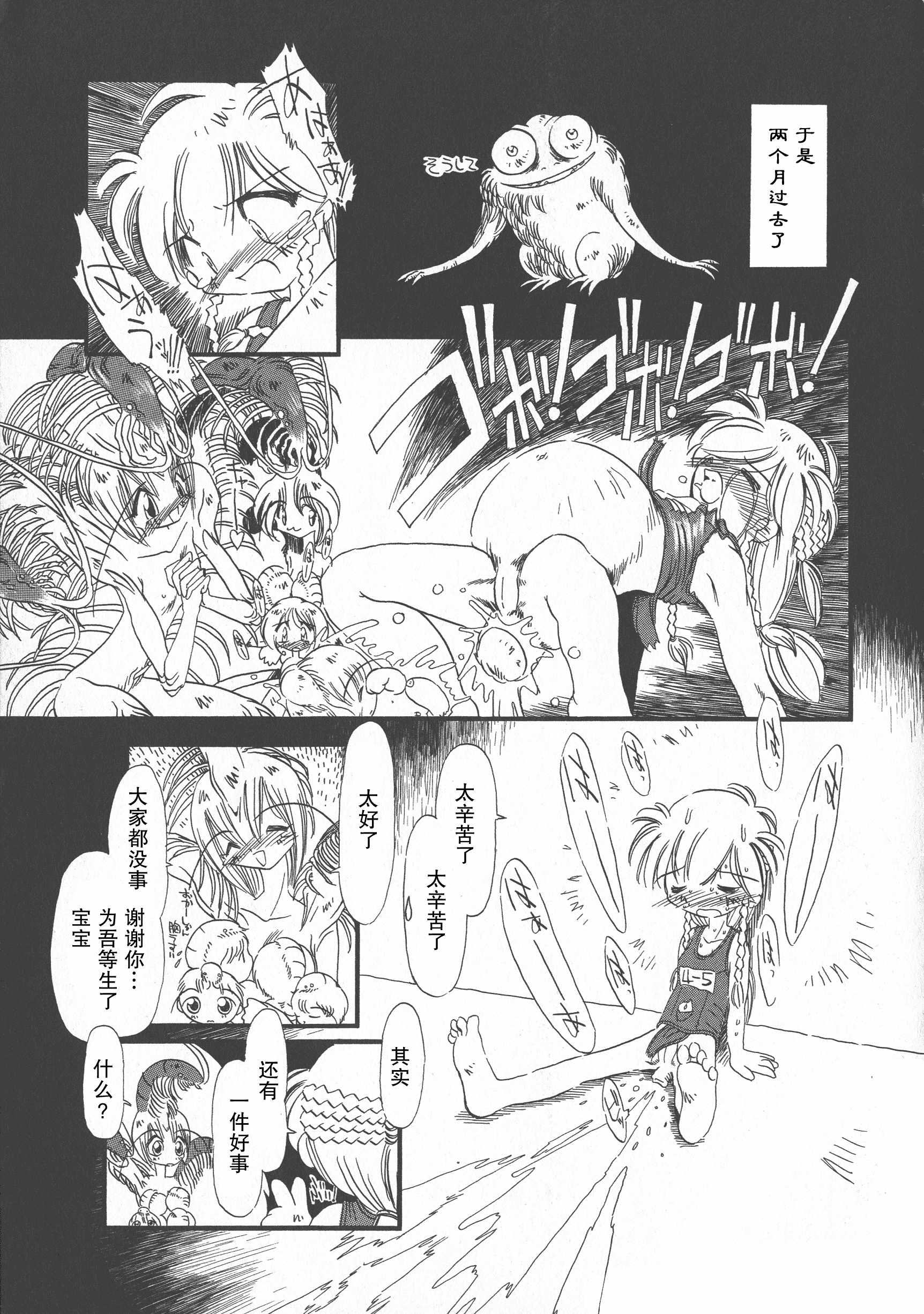 汉化版-[掘骨砕三] 下水街 新装版 濁淦_第2集