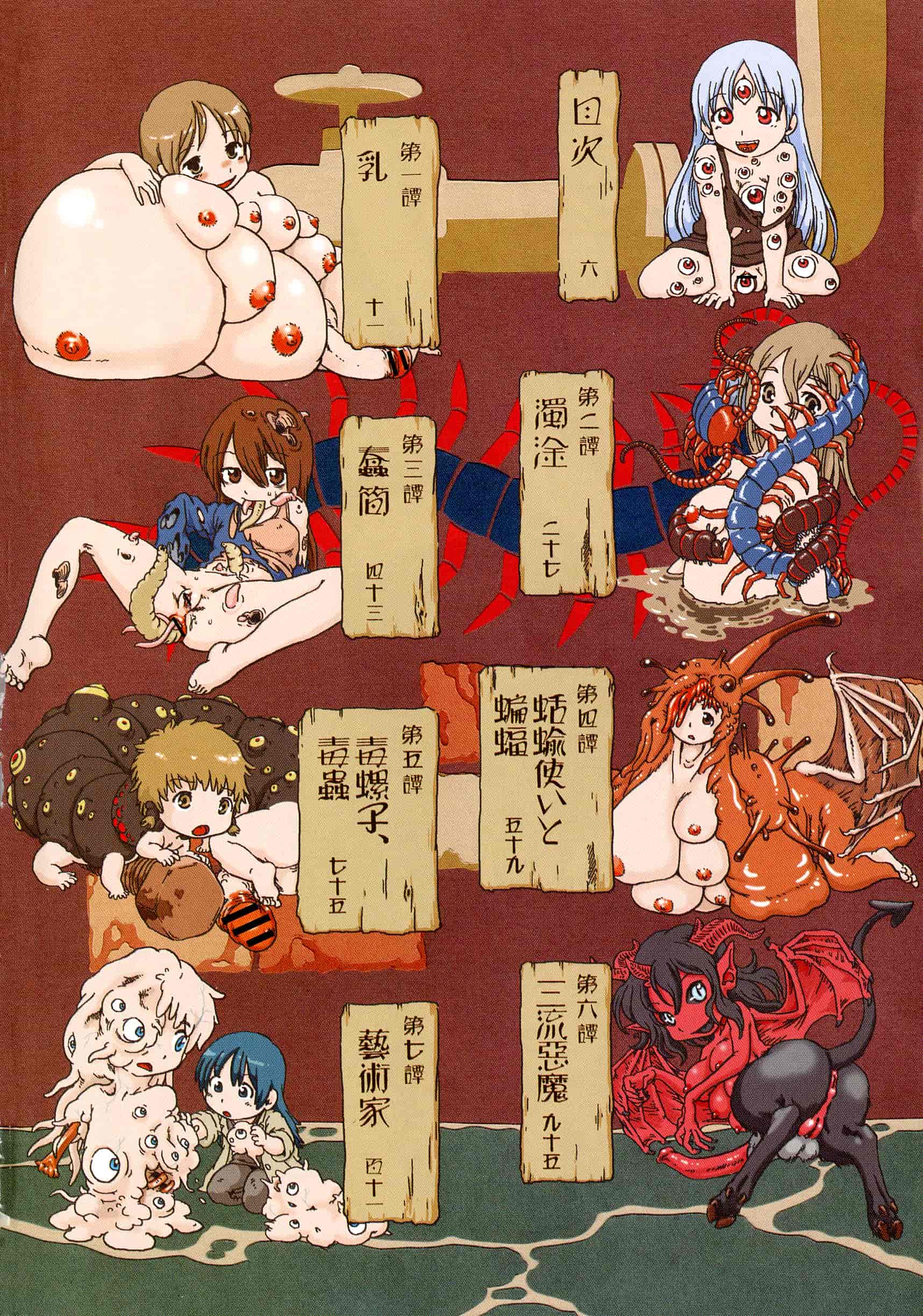 汉化版-[掘骨砕三] 下水街 新装版 濁淦_第1集
