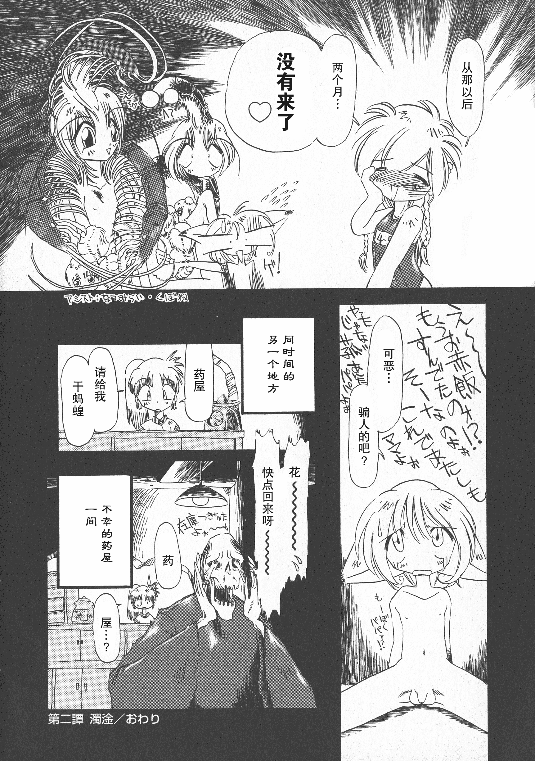 汉化版-[掘骨砕三] 下水街 新装版 濁淦_第2集