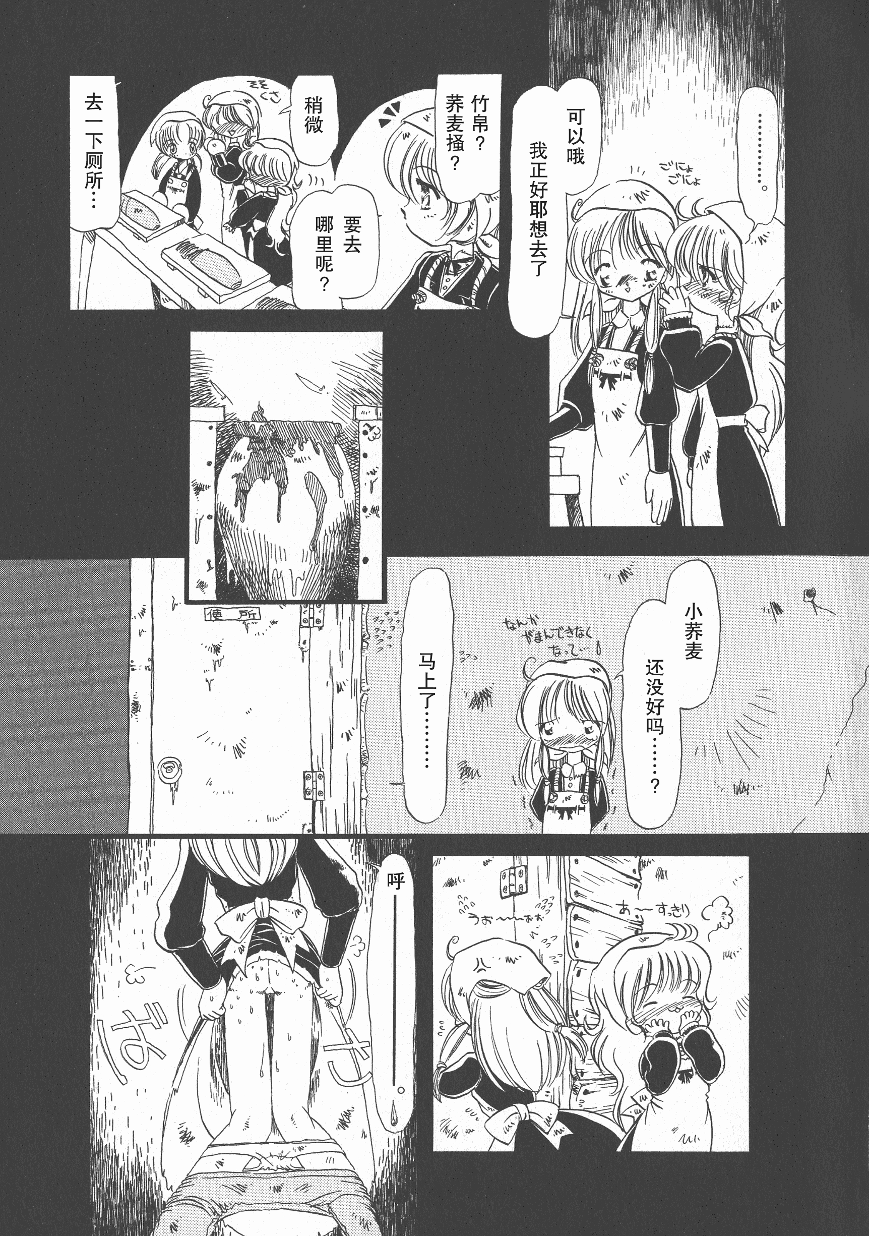 汉化版-[掘骨砕三] 下水街 新装版 濁淦_第2集