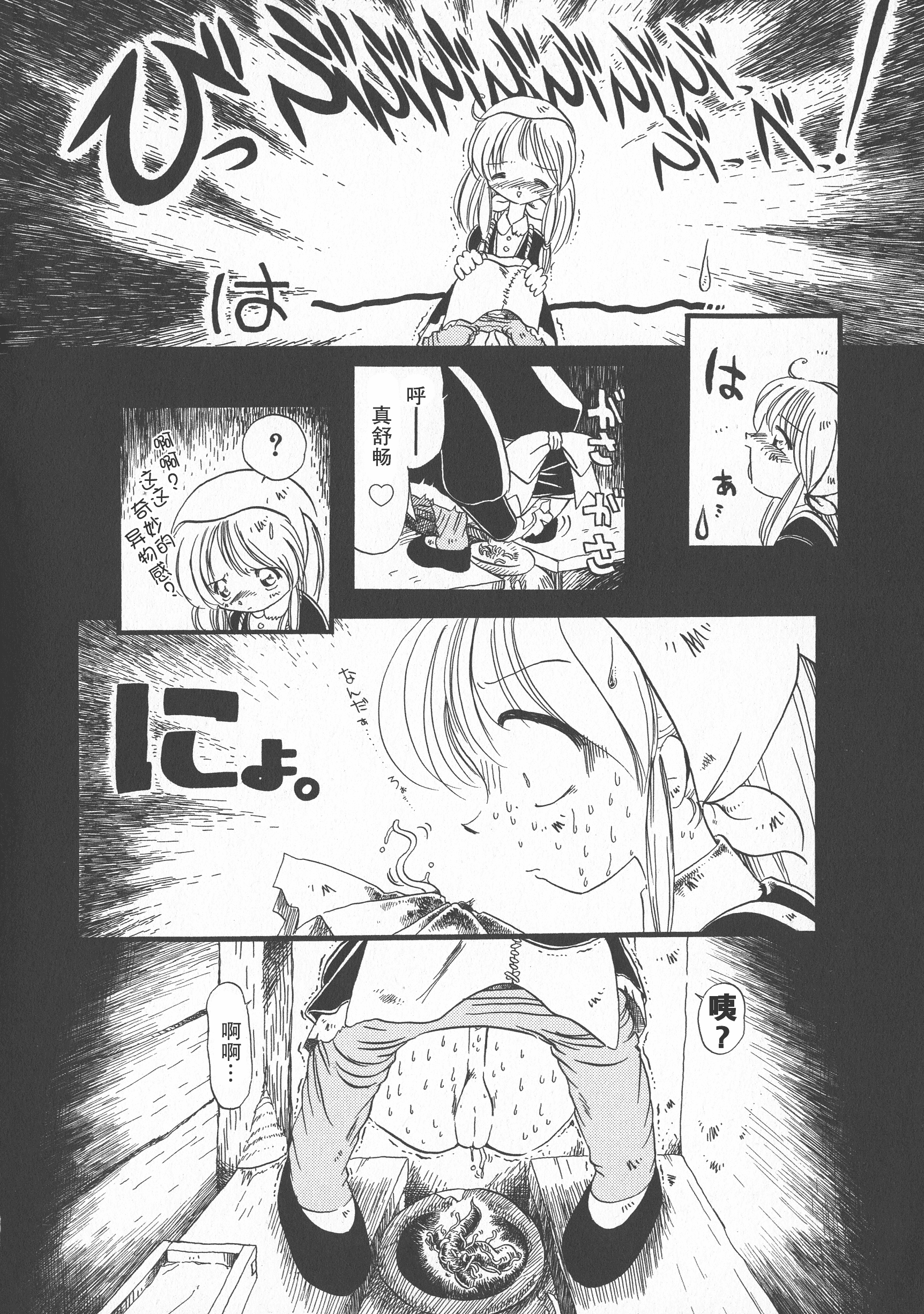汉化版-[掘骨砕三] 下水街 新装版 濁淦_第2集