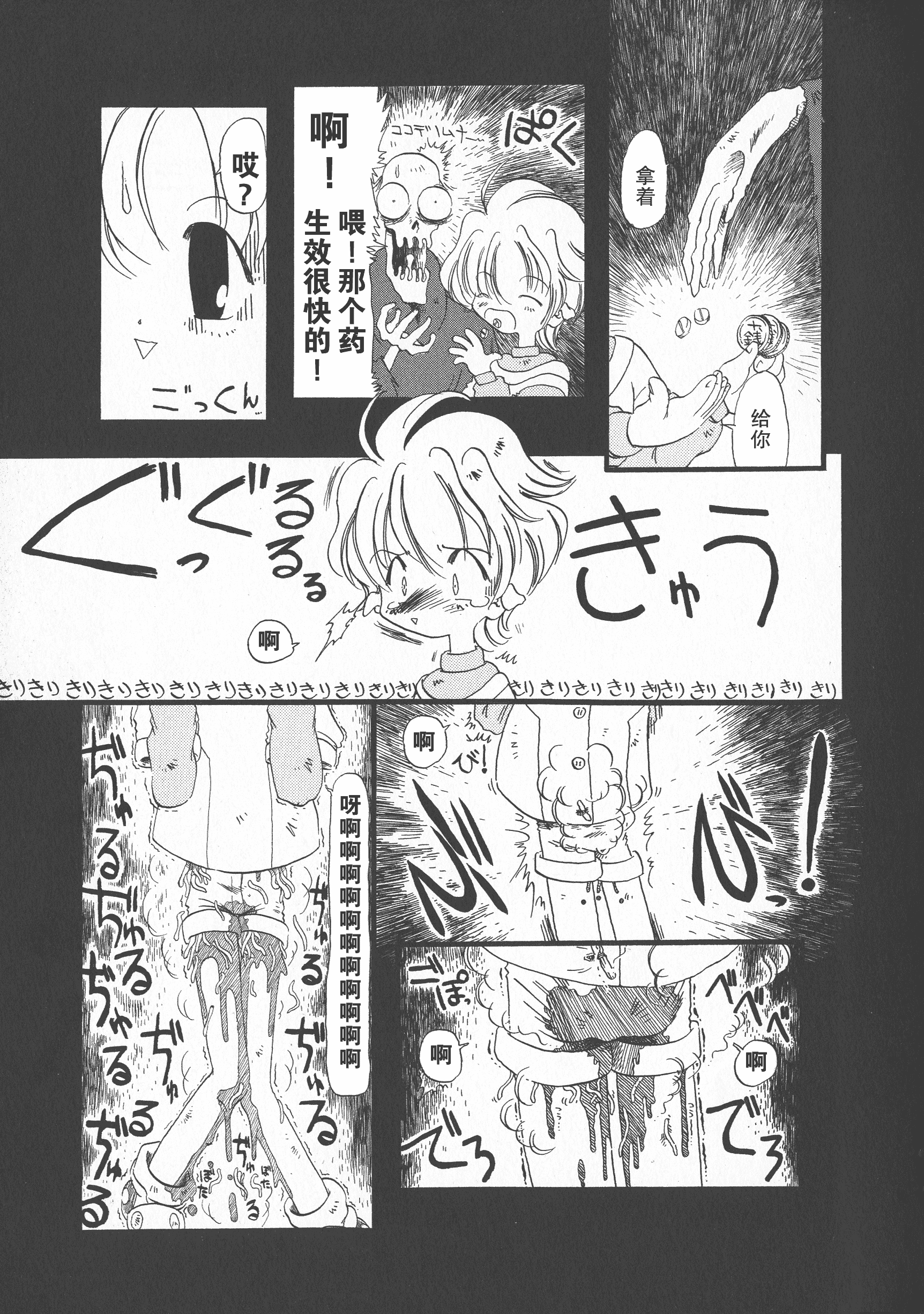 汉化版-[掘骨砕三] 下水街 新装版 濁淦_第2集