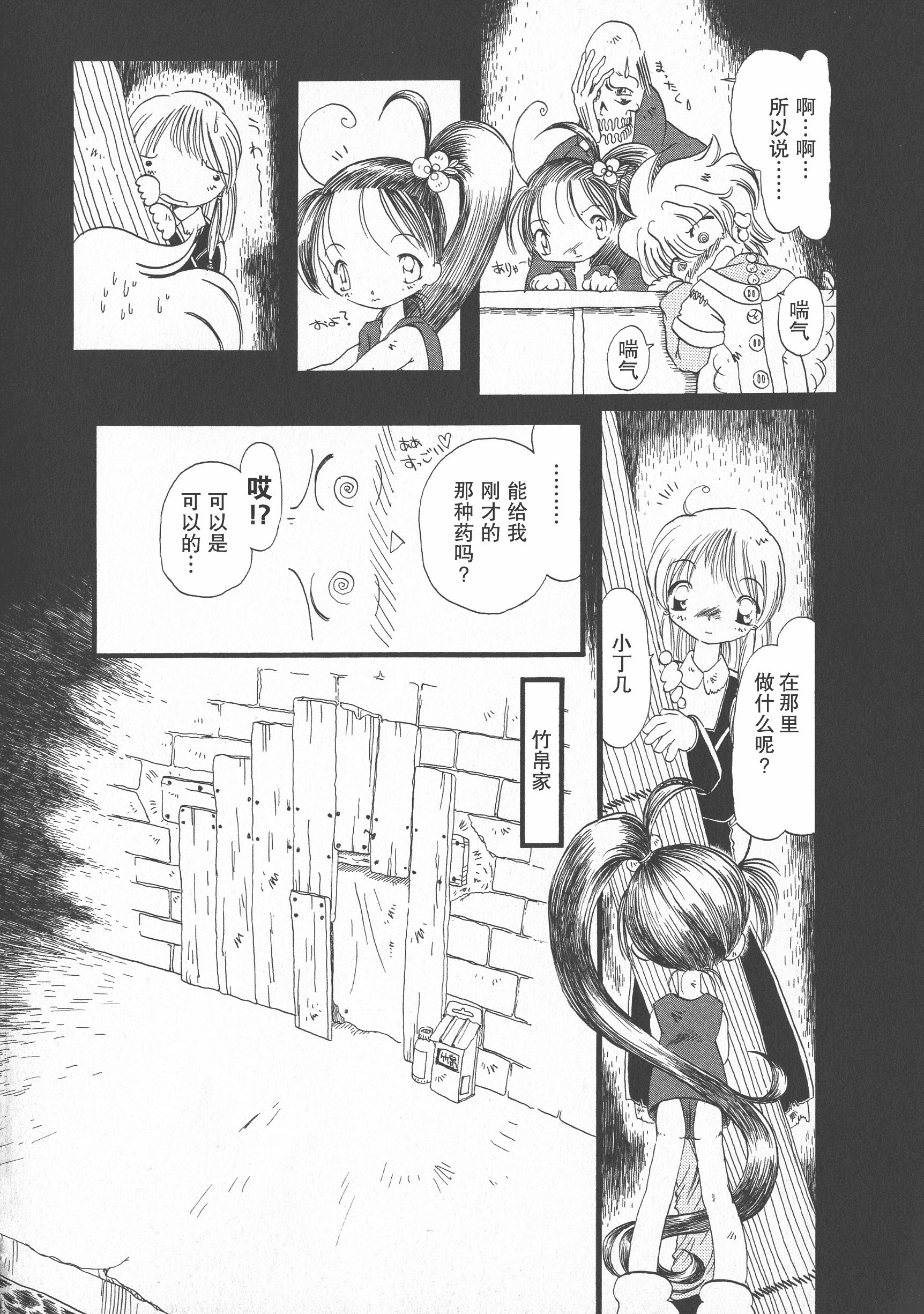 汉化版-[掘骨砕三] 下水街 新装版 濁淦_第2集