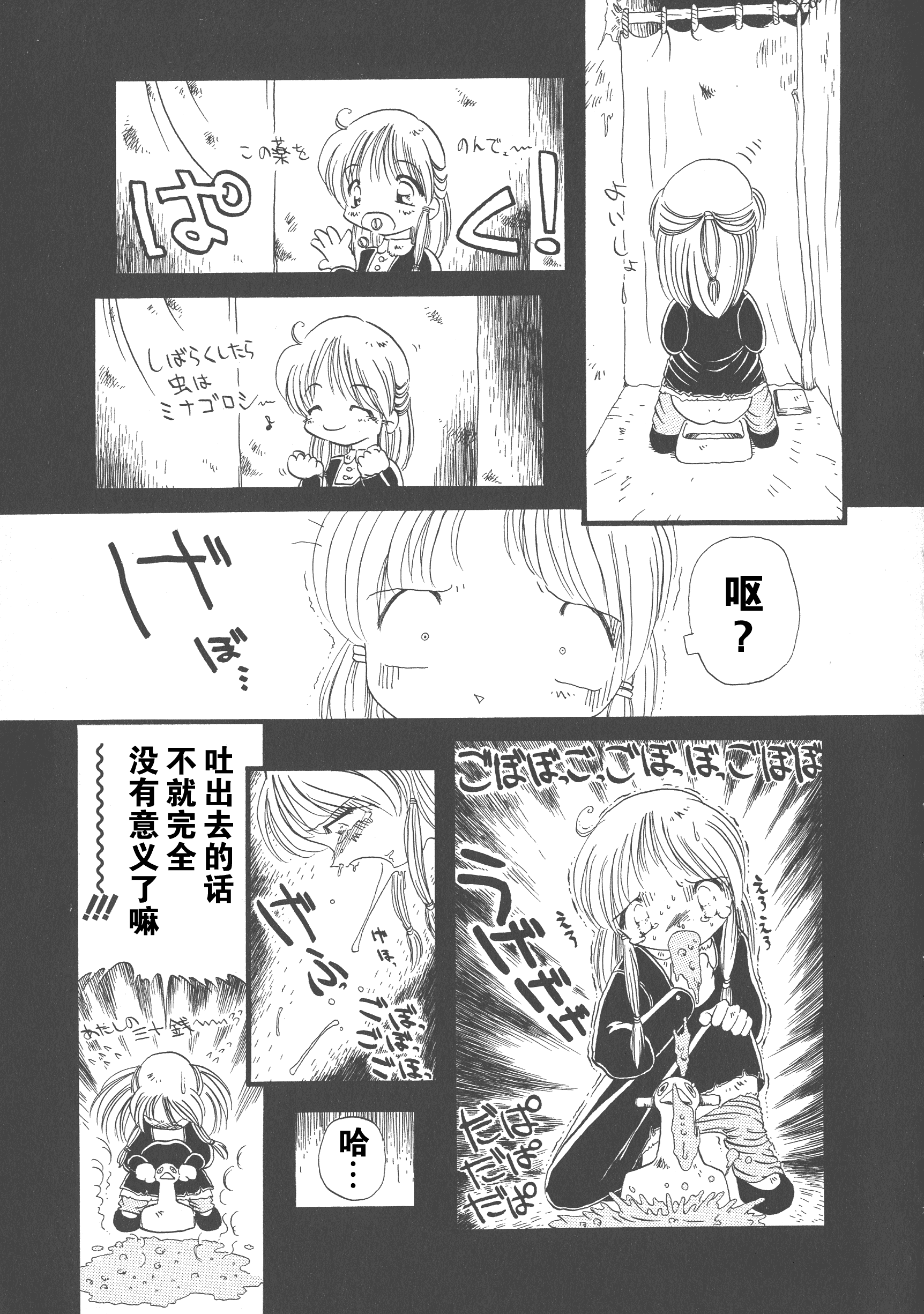 汉化版-[掘骨砕三] 下水街 新装版 濁淦_第2集