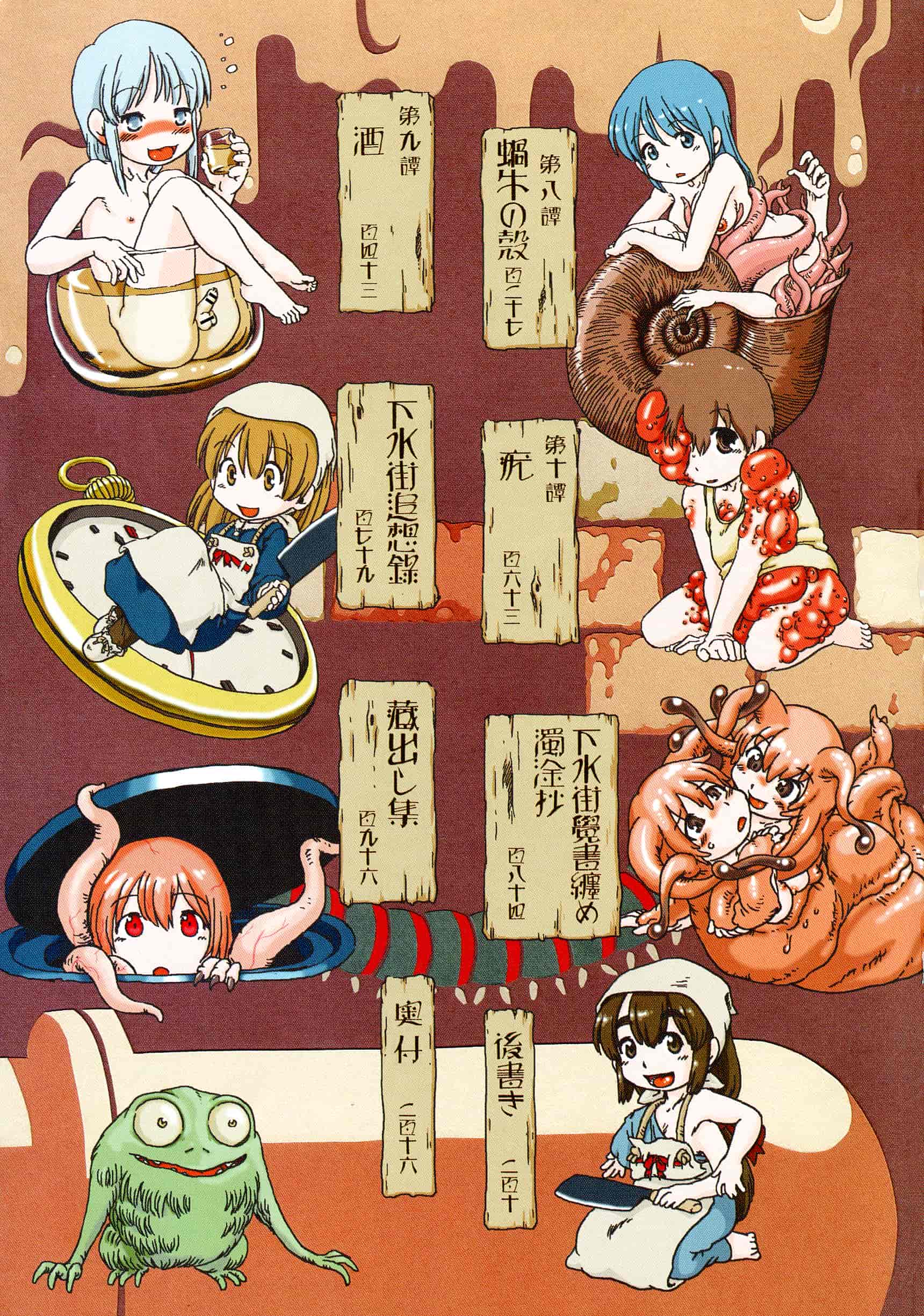 汉化版-[掘骨砕三] 下水街 新装版 濁淦_第1集