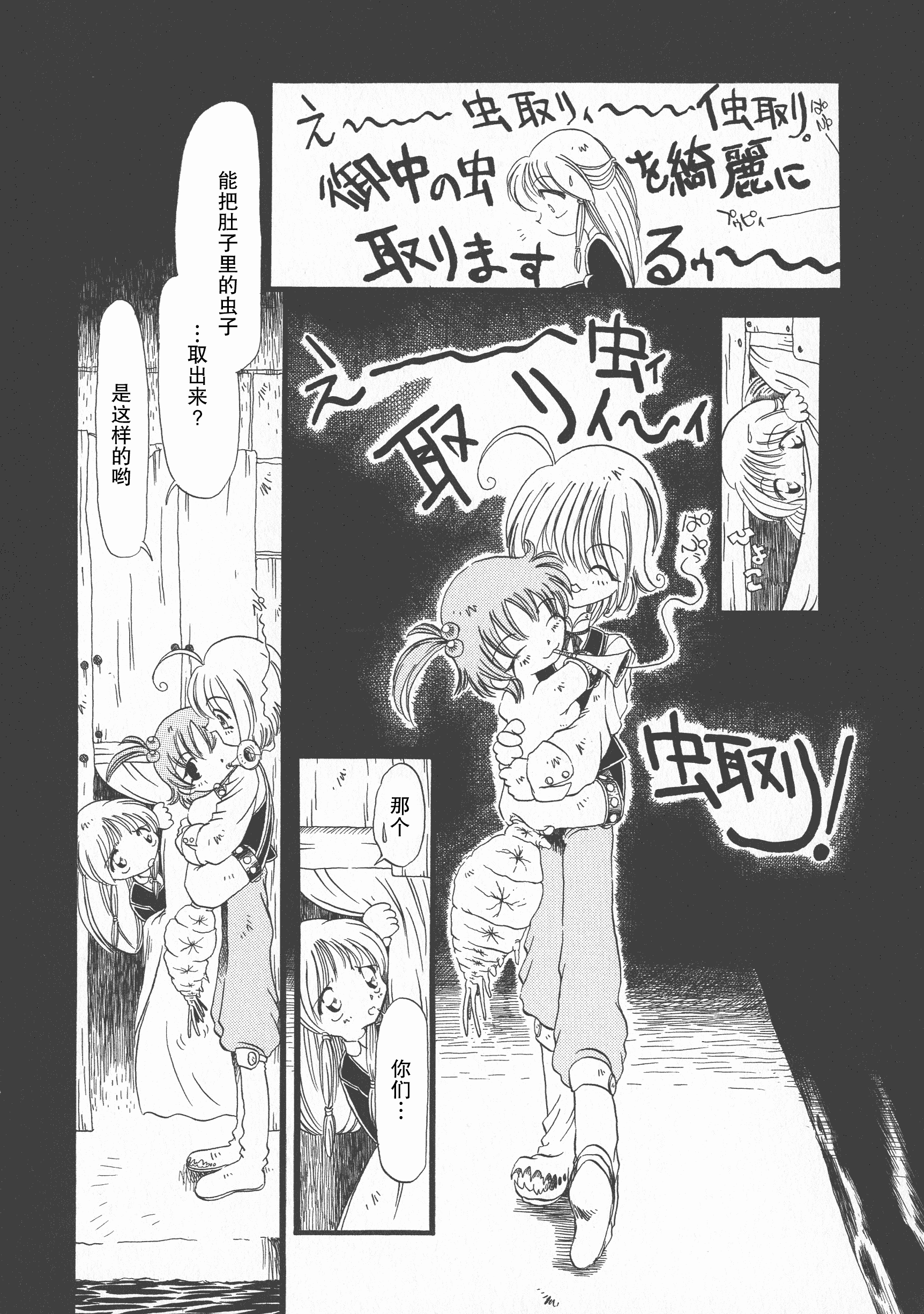 汉化版-[掘骨砕三] 下水街 新装版 濁淦_第2集
