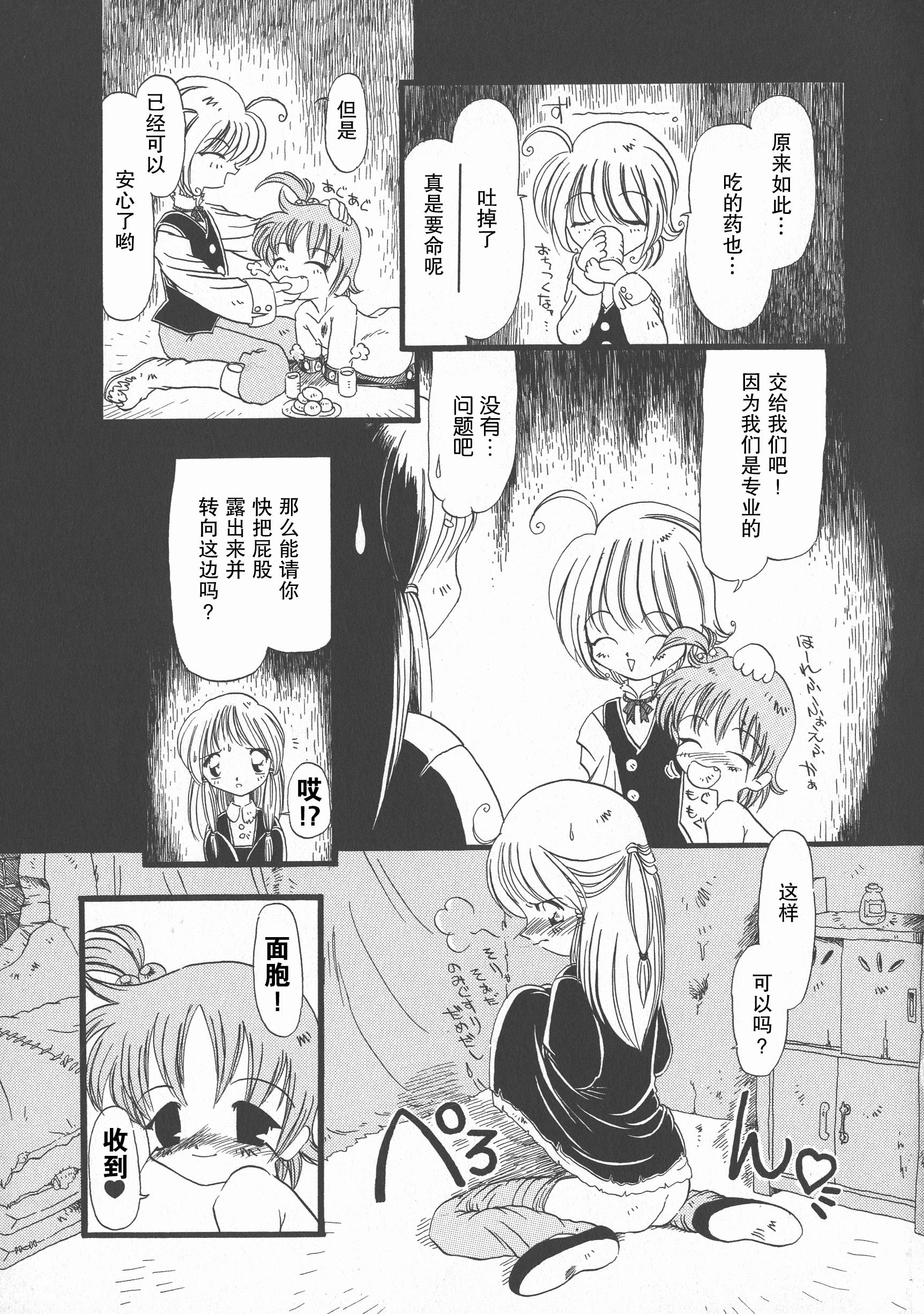汉化版-[掘骨砕三] 下水街 新装版 濁淦_第3集