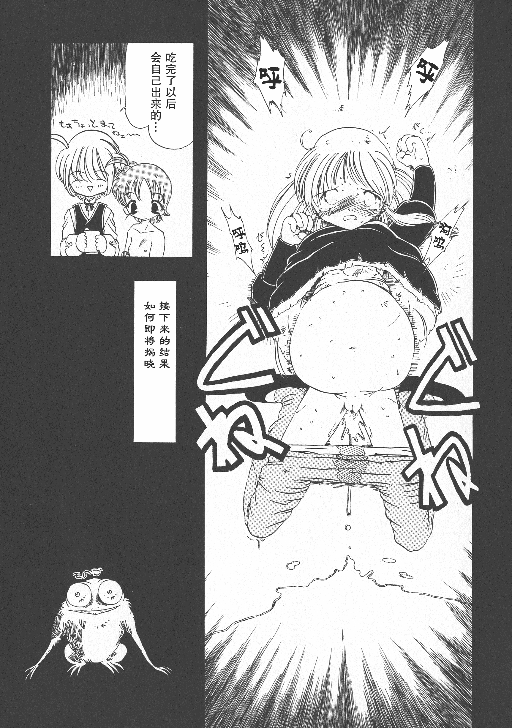 汉化版-[掘骨砕三] 下水街 新装版 濁淦_第3集