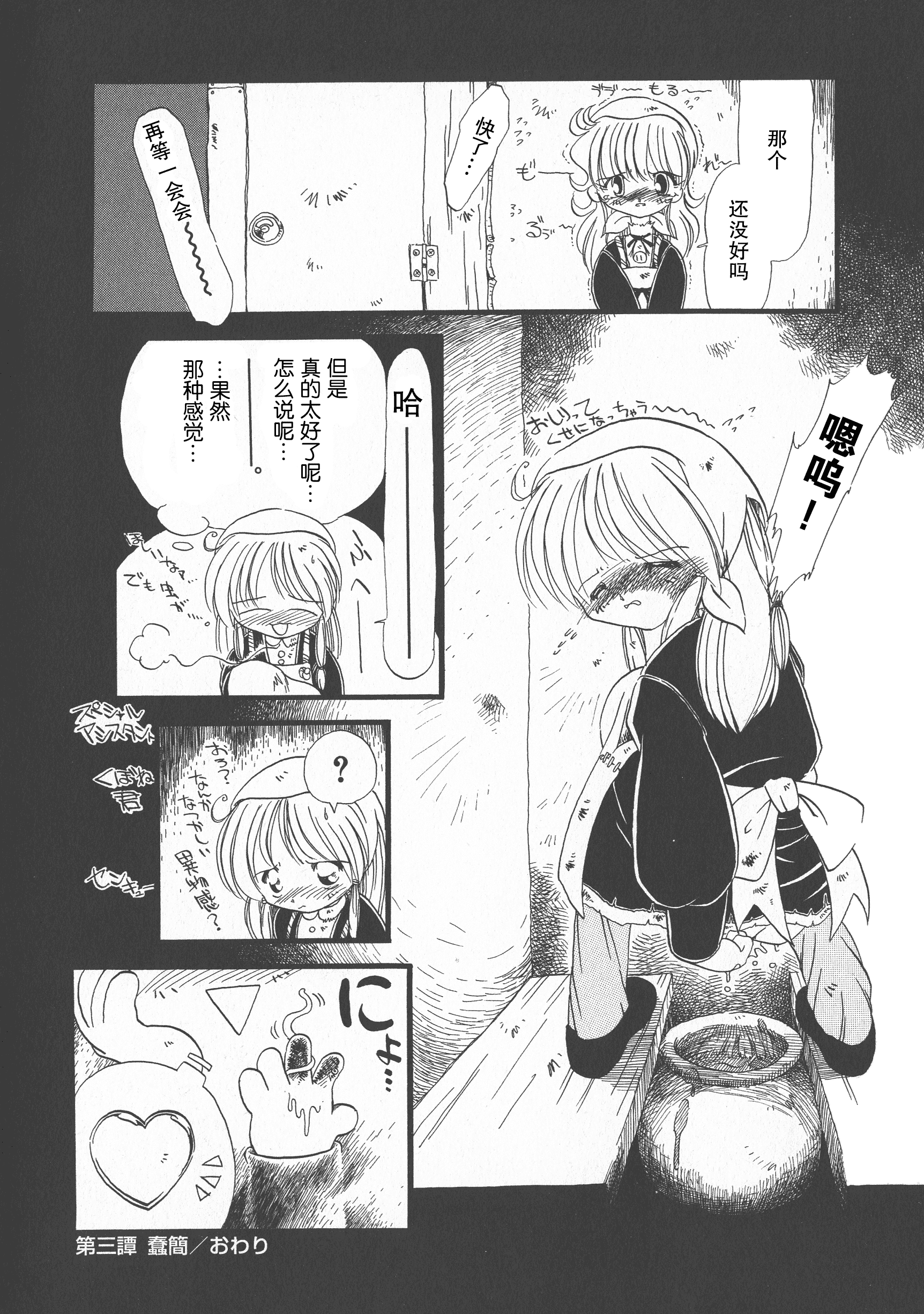 汉化版-[掘骨砕三] 下水街 新装版 濁淦_第3集
