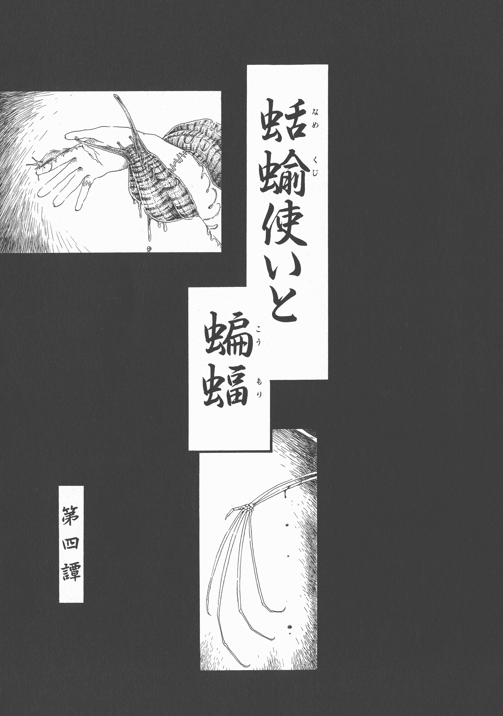 汉化版-[掘骨砕三] 下水街 新装版 濁淦_第3集