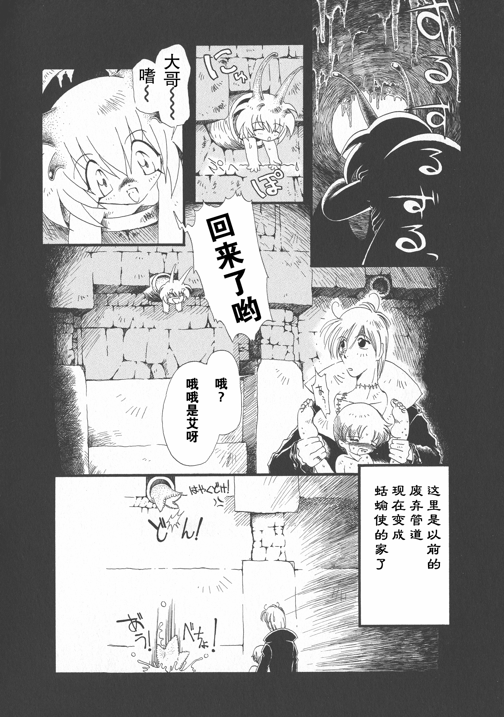 汉化版-[掘骨砕三] 下水街 新装版 濁淦_第3集