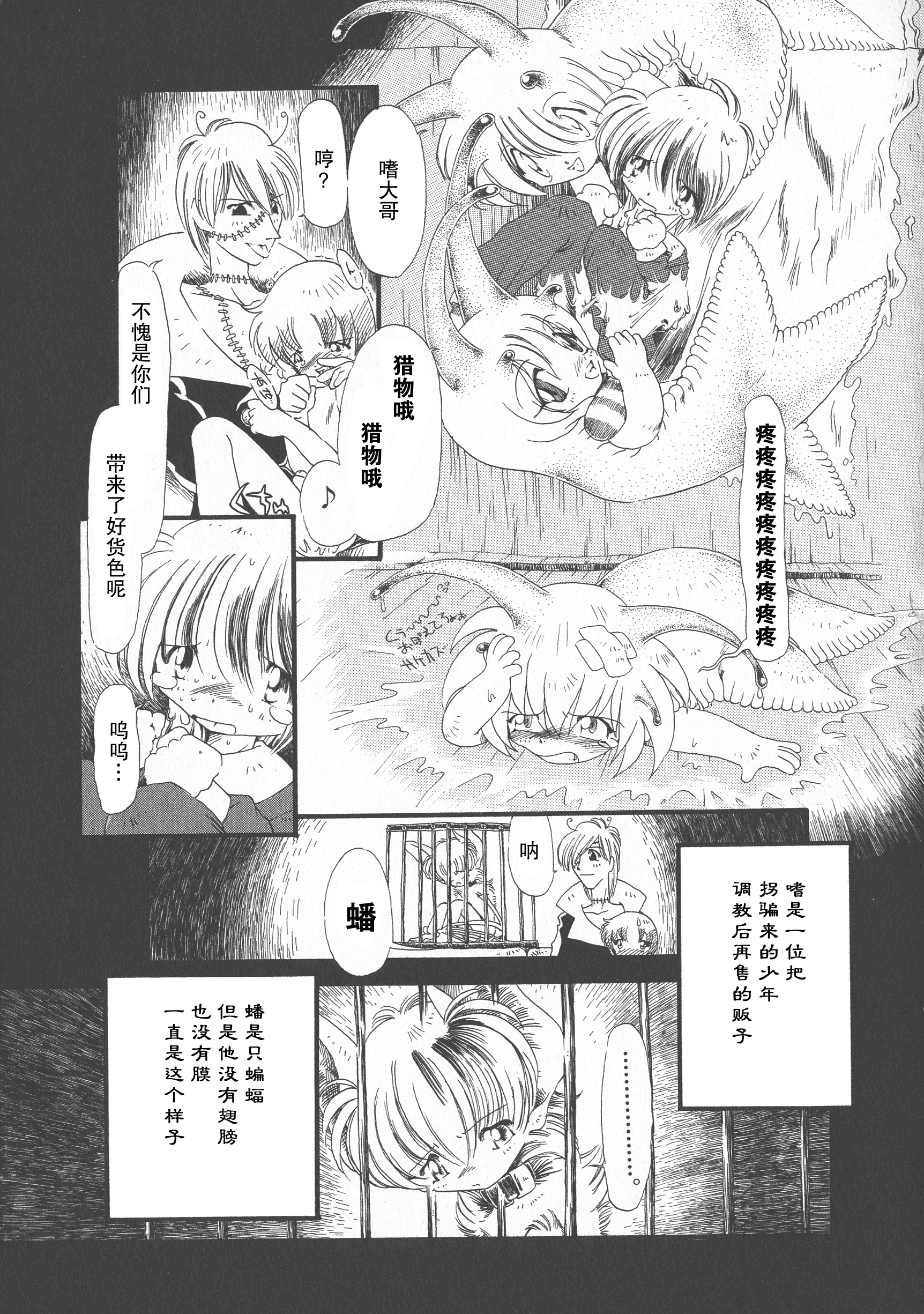 汉化版-[掘骨砕三] 下水街 新装版 濁淦_第3集
