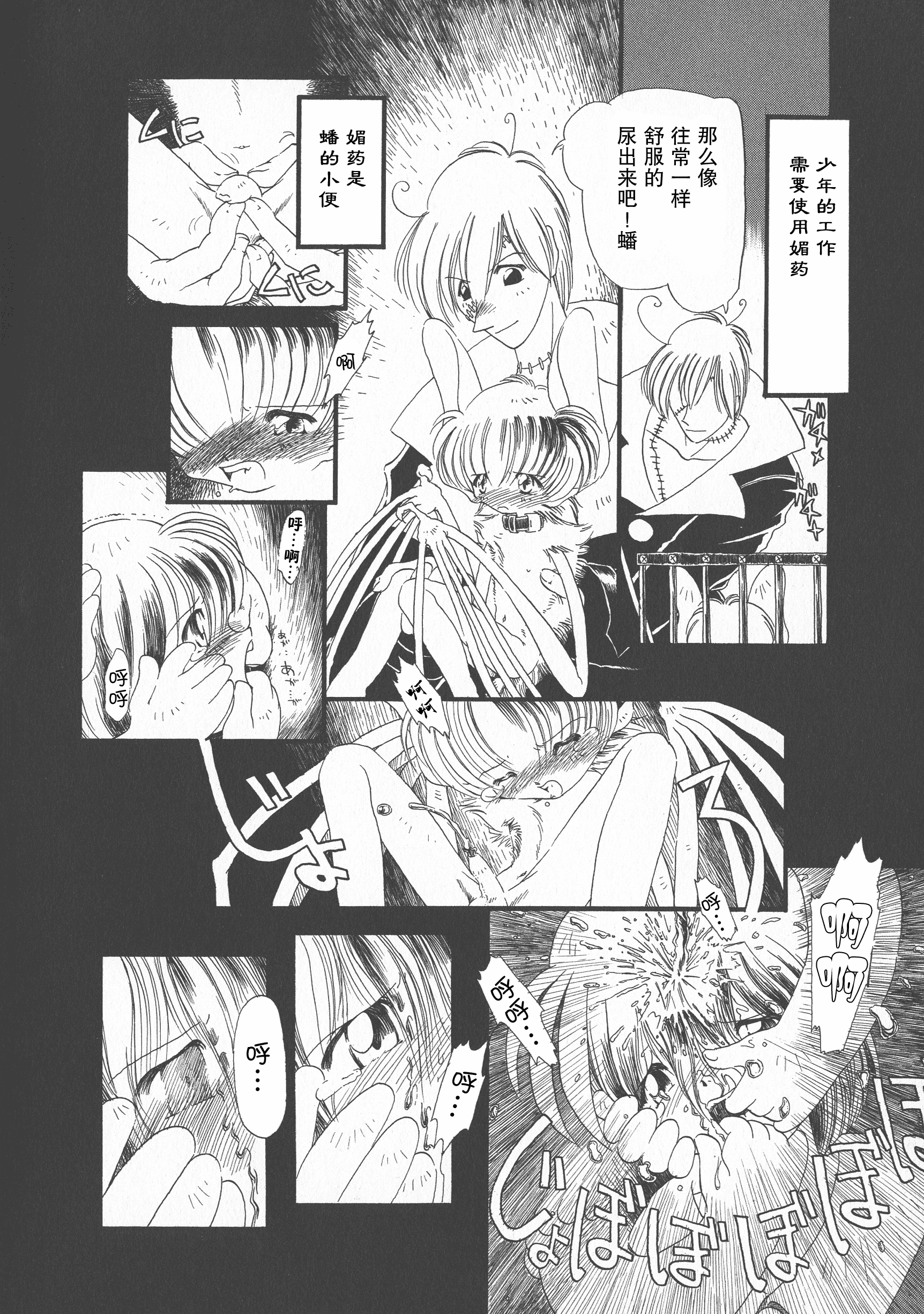 汉化版-[掘骨砕三] 下水街 新装版 濁淦_第3集