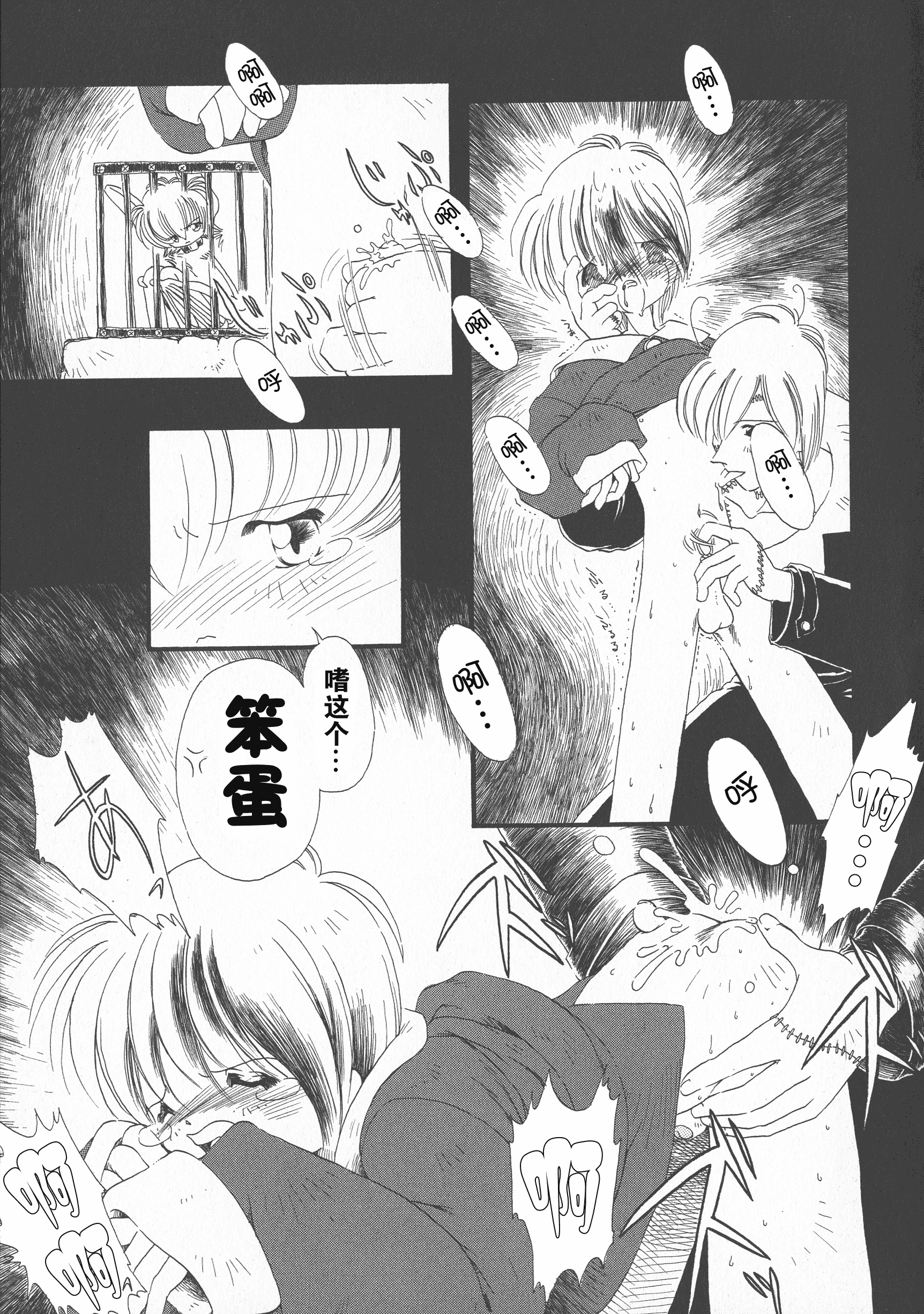 汉化版-[掘骨砕三] 下水街 新装版 濁淦_第3集