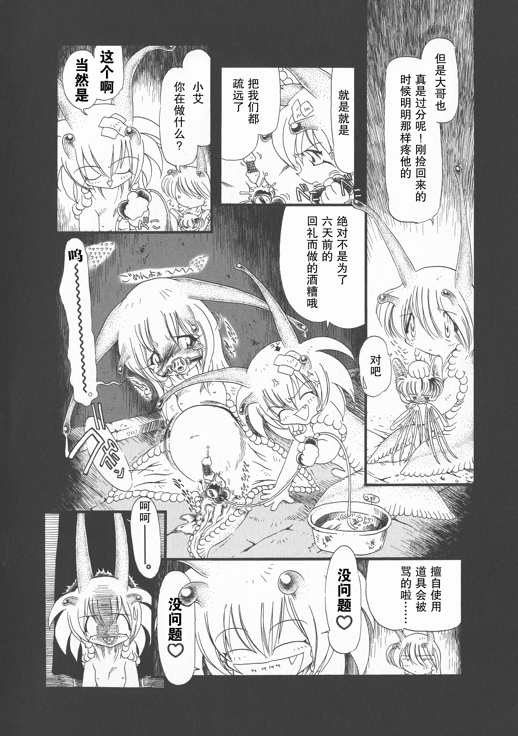 汉化版-[掘骨砕三] 下水街 新装版 濁淦_第3集