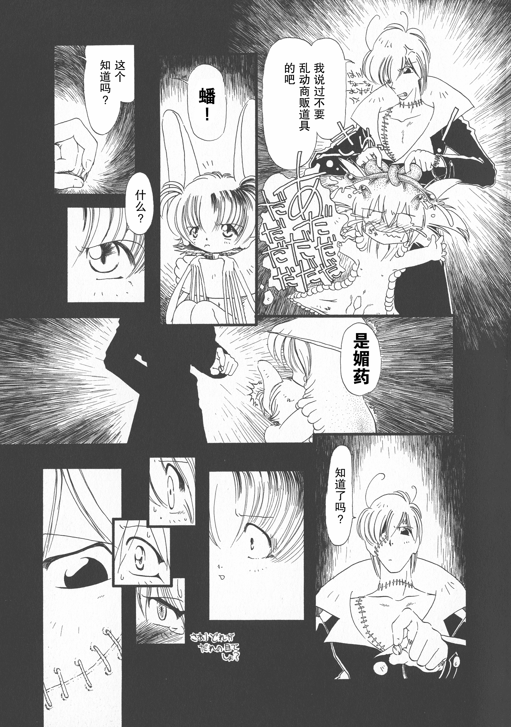 汉化版-[掘骨砕三] 下水街 新装版 濁淦_第3集
