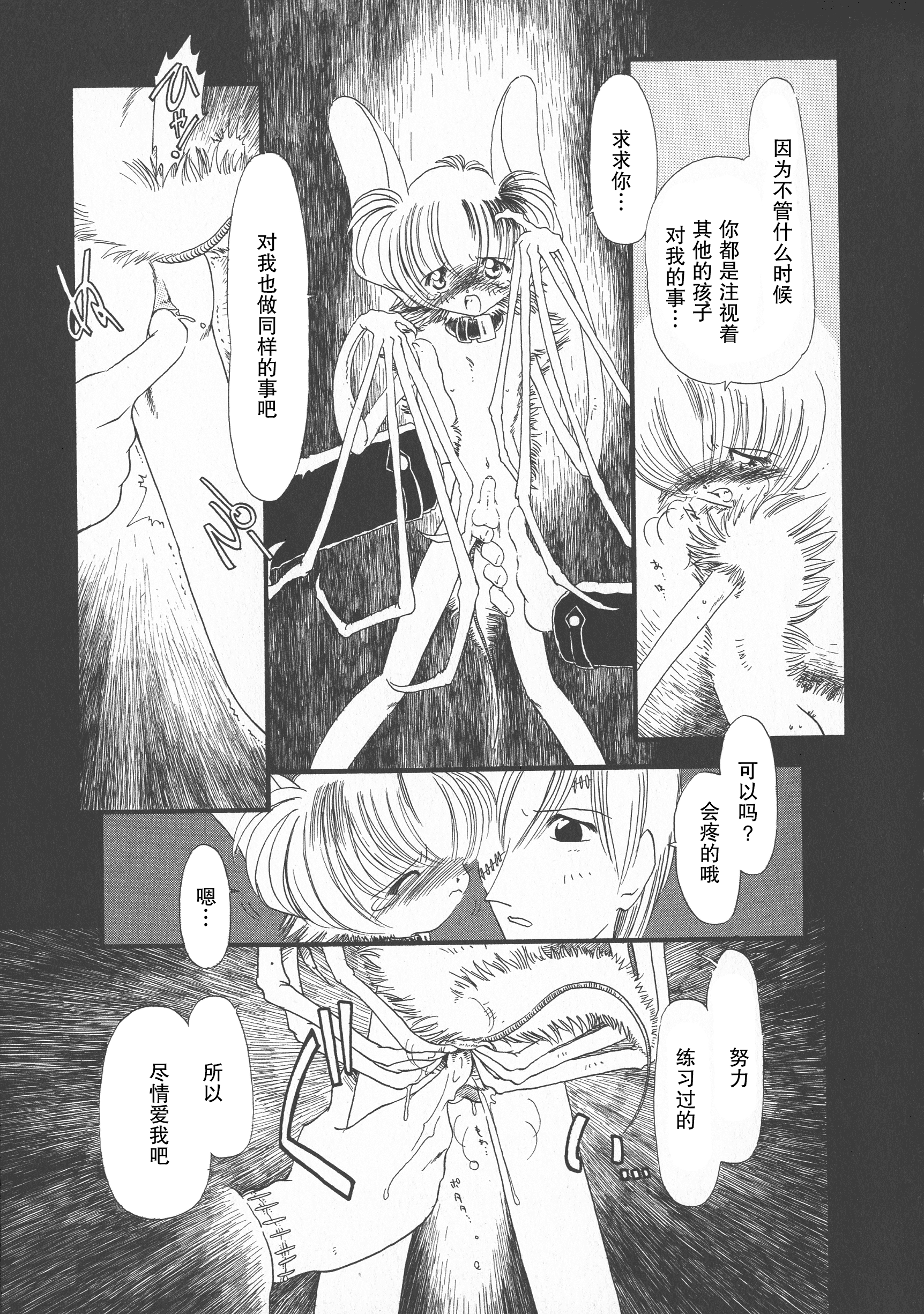 汉化版-[掘骨砕三] 下水街 新装版 濁淦_第3集