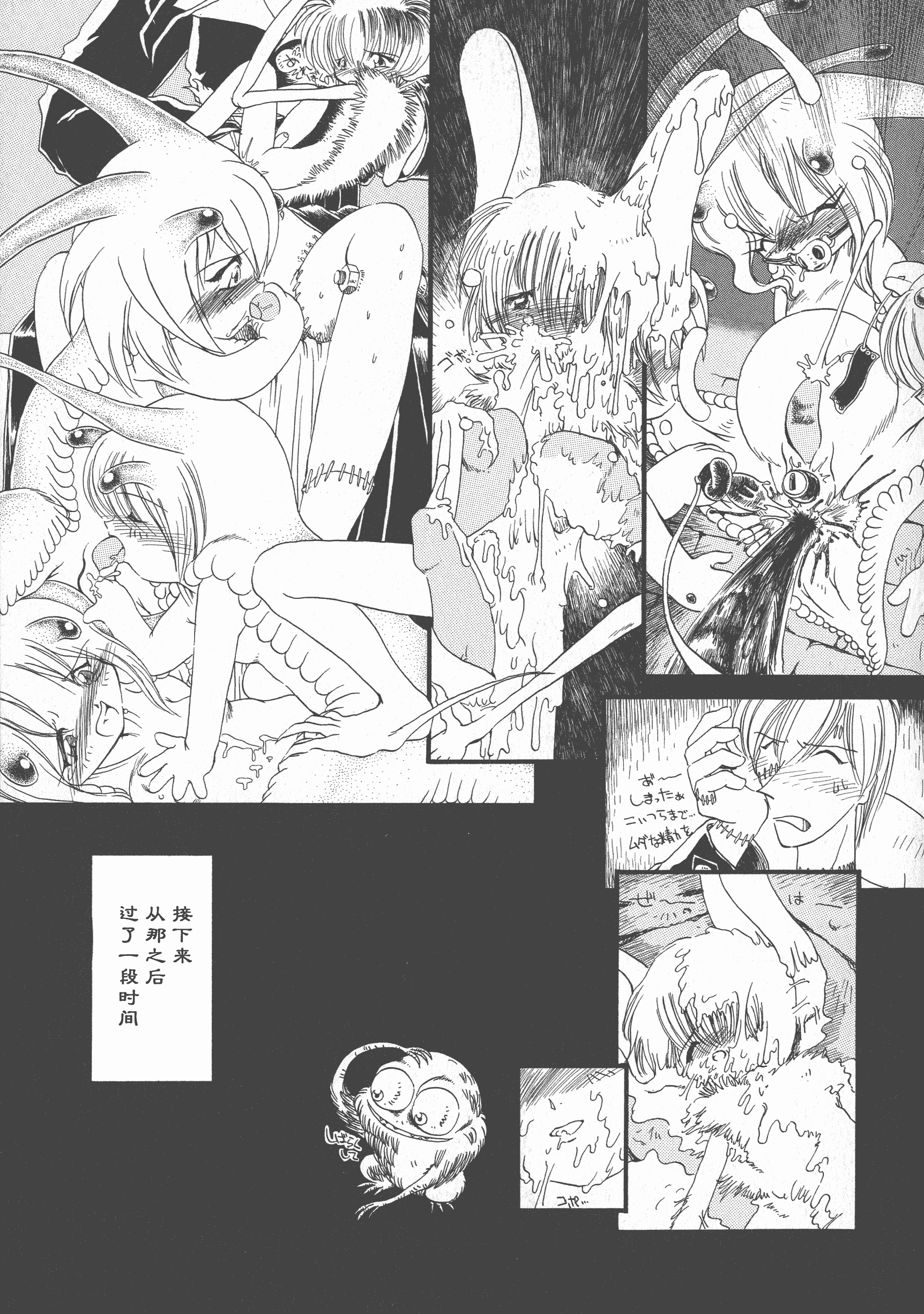 汉化版-[掘骨砕三] 下水街 新装版 濁淦_第3集