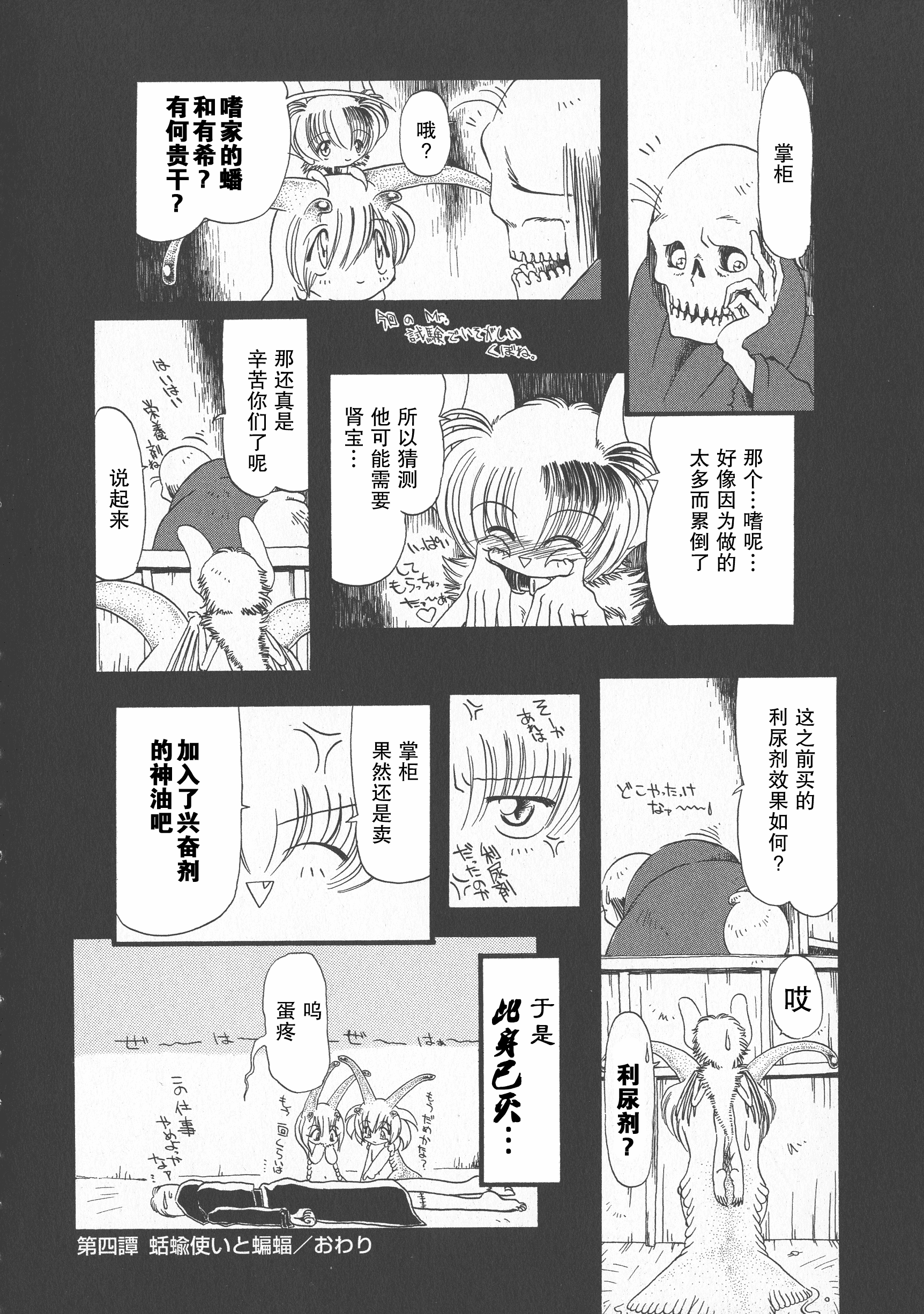 汉化版-[掘骨砕三] 下水街 新装版 濁淦_第3集
