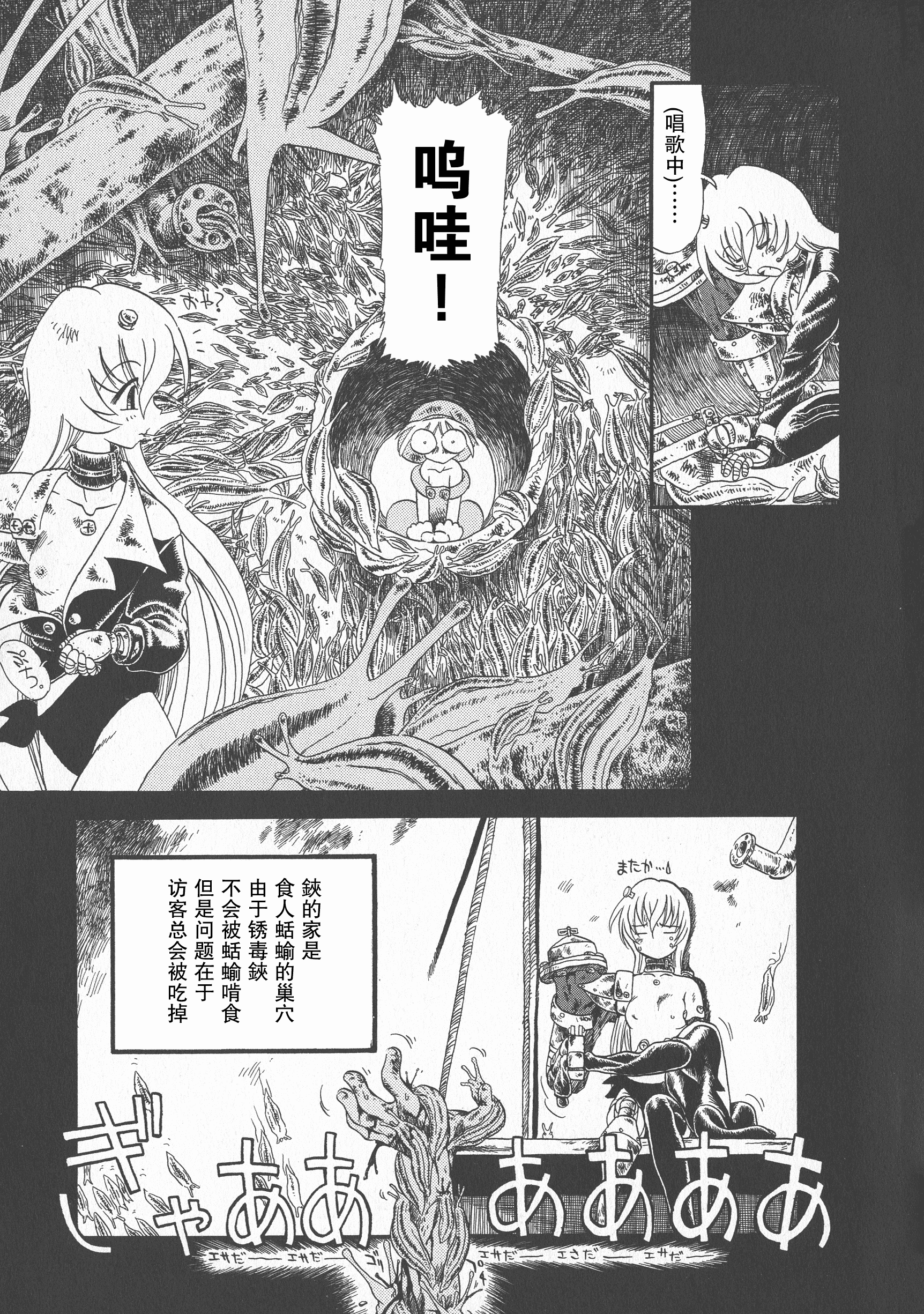 汉化版-[掘骨砕三] 下水街 新装版 濁淦_第4集