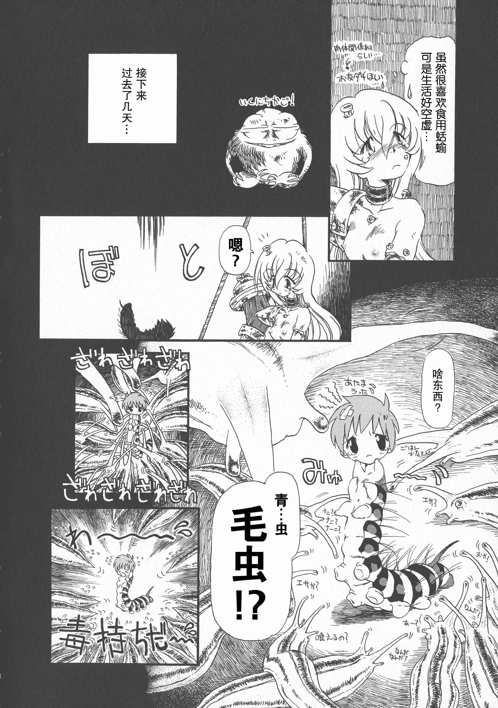 汉化版-[掘骨砕三] 下水街 新装版 濁淦_第4集