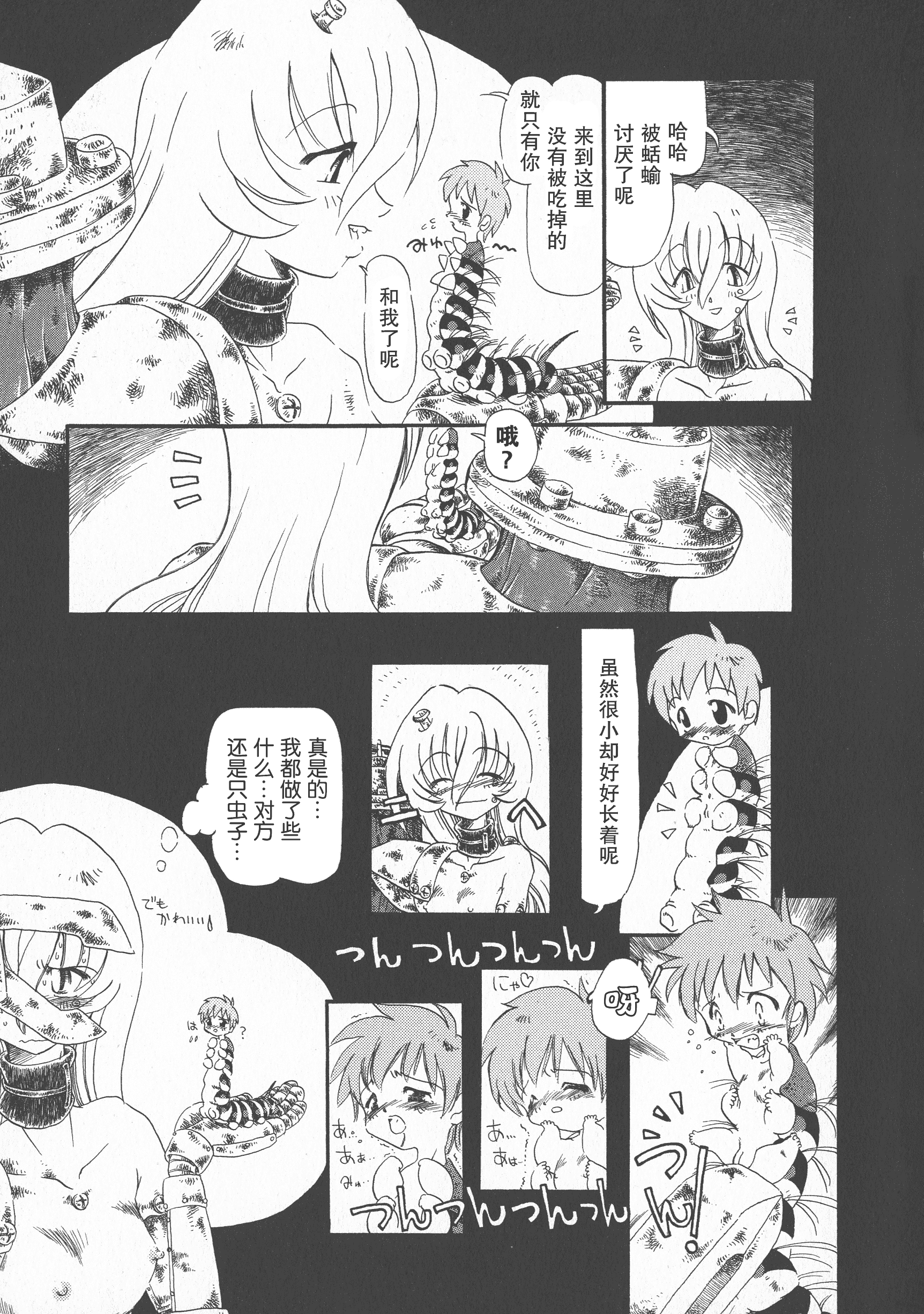 汉化版-[掘骨砕三] 下水街 新装版 濁淦_第4集