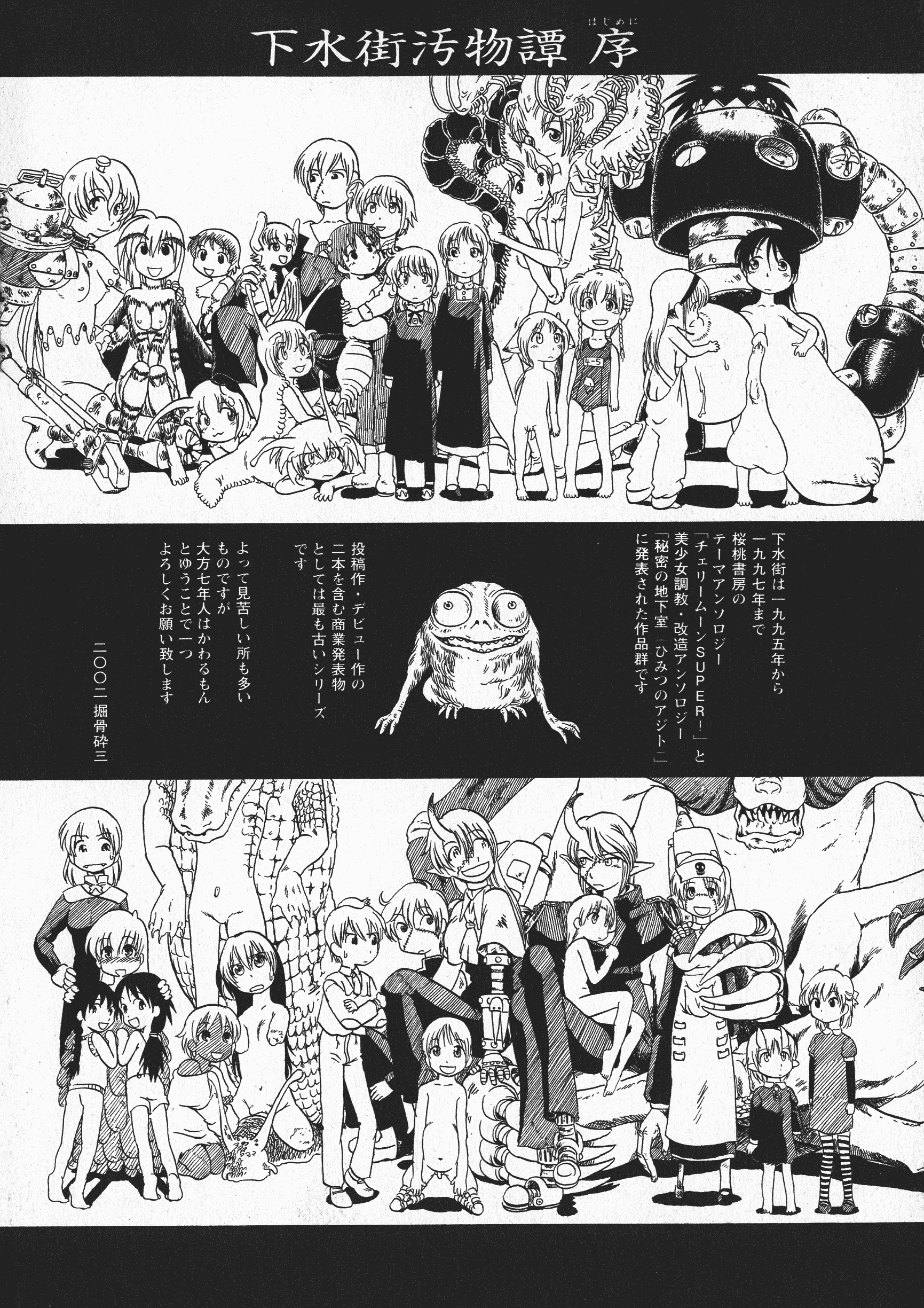 汉化版-[掘骨砕三] 下水街 新装版 濁淦_第1集