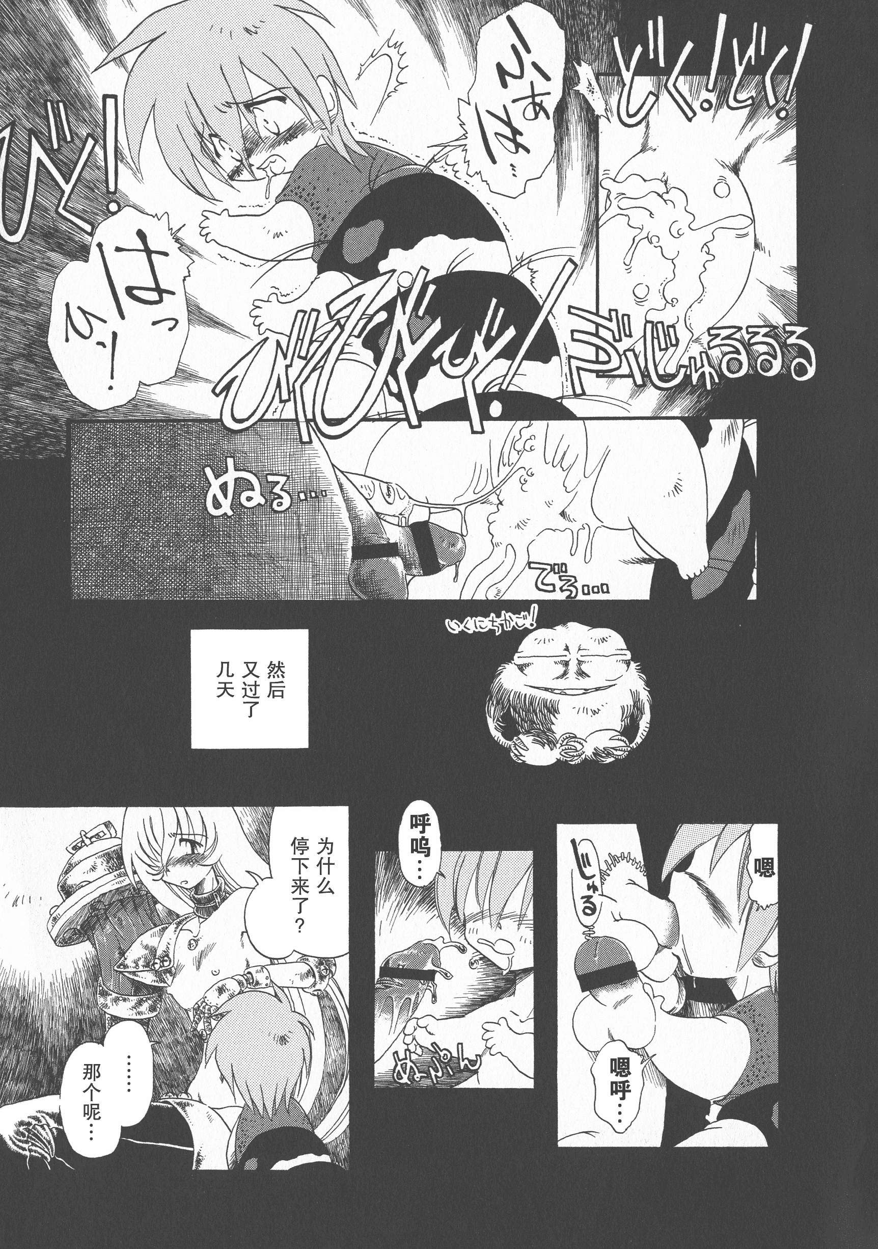 汉化版-[掘骨砕三] 下水街 新装版 濁淦_第4集