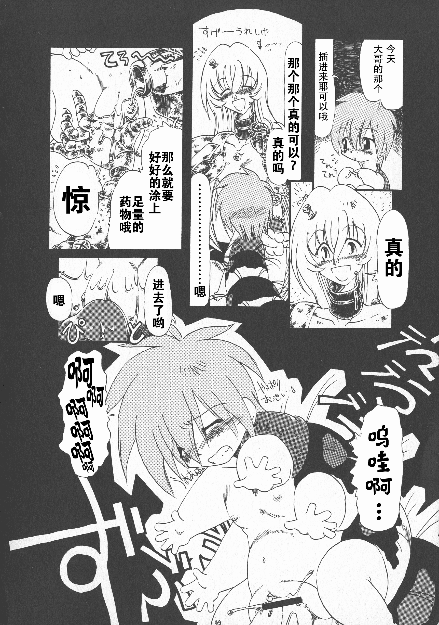 汉化版-[掘骨砕三] 下水街 新装版 濁淦_第4集