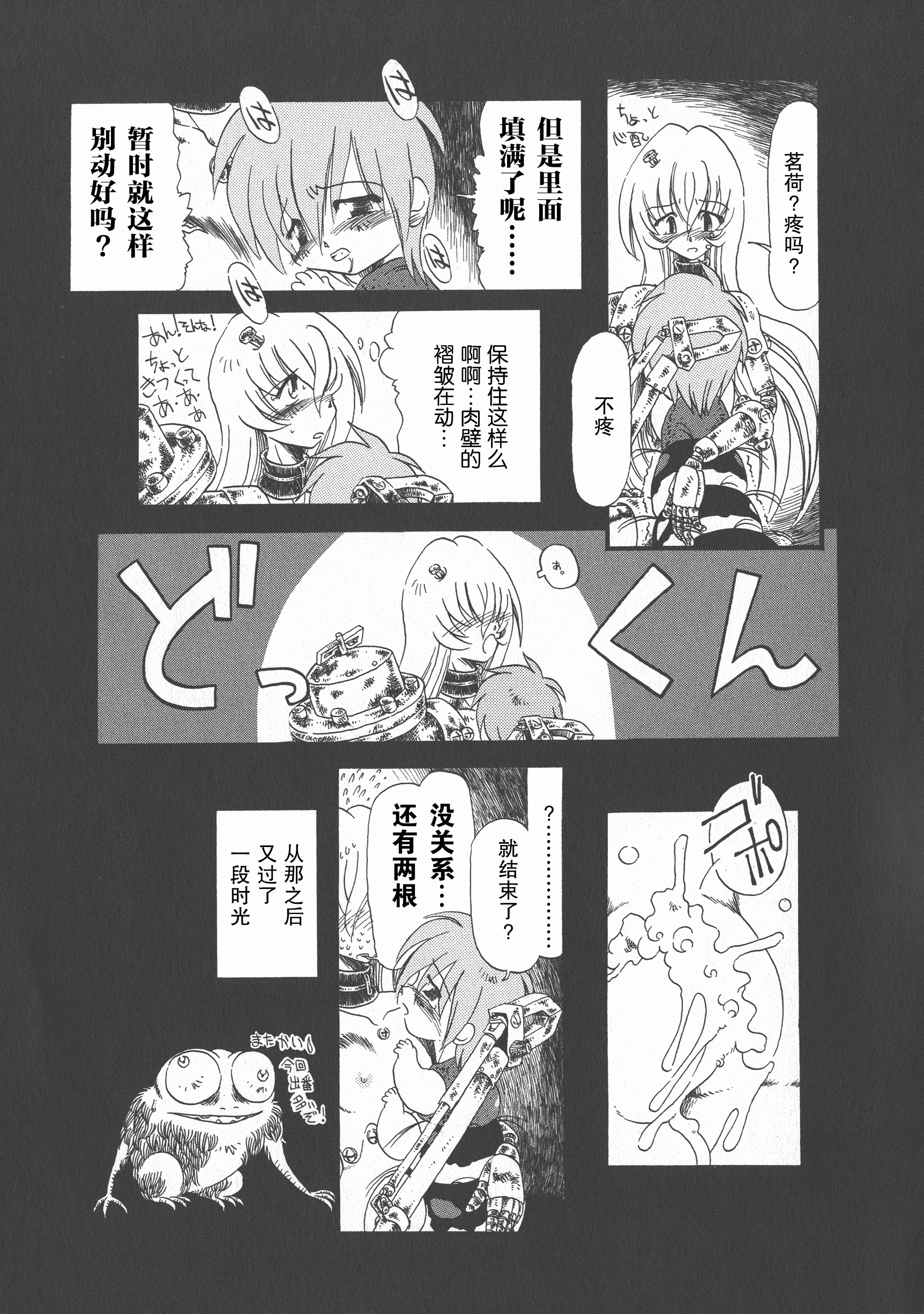 汉化版-[掘骨砕三] 下水街 新装版 濁淦_第4集