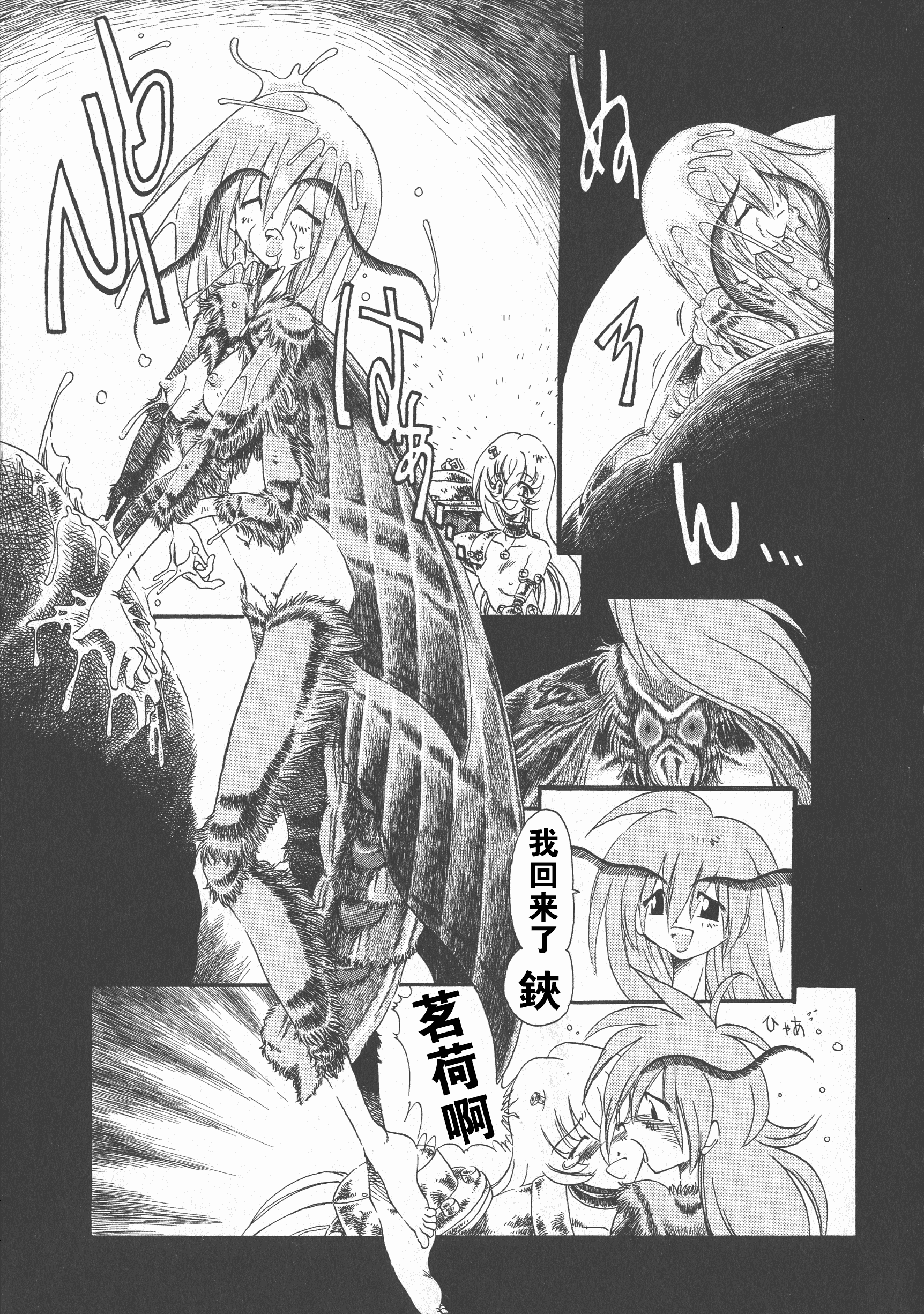 汉化版-[掘骨砕三] 下水街 新装版 濁淦_第4集
