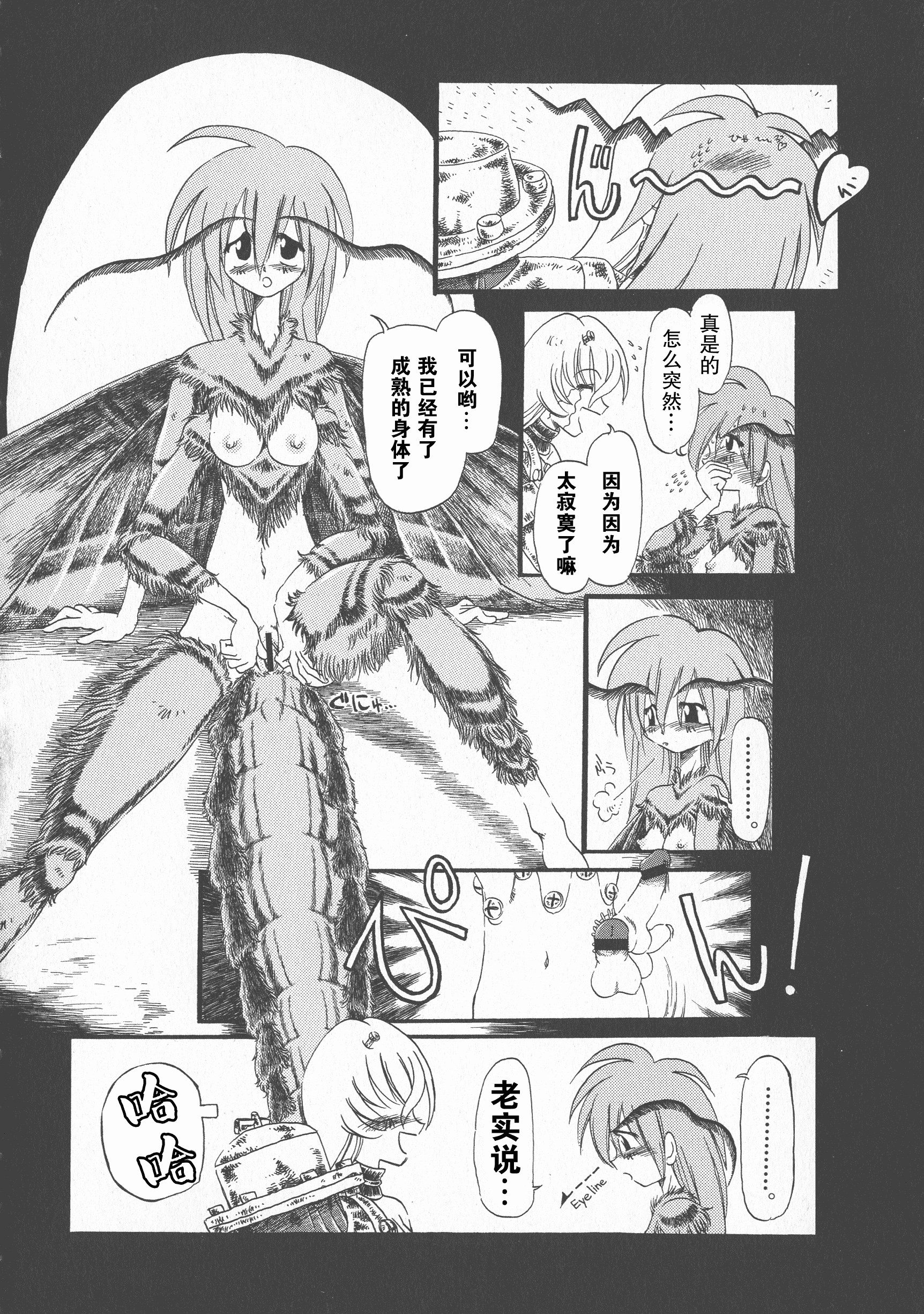 汉化版-[掘骨砕三] 下水街 新装版 濁淦_第4集