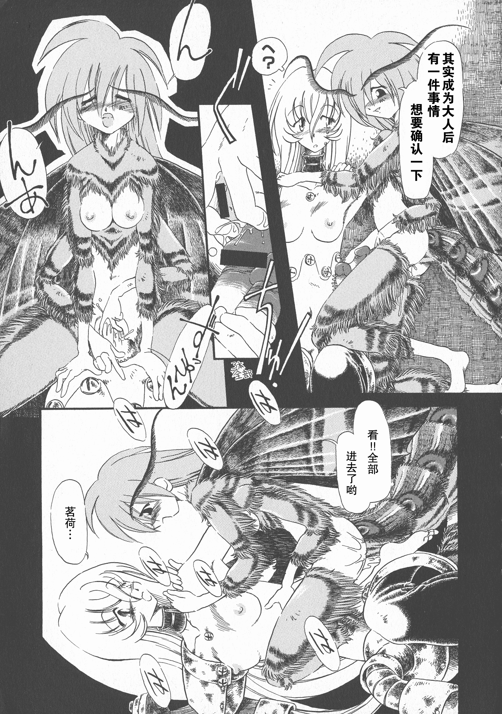 汉化版-[掘骨砕三] 下水街 新装版 濁淦_第4集