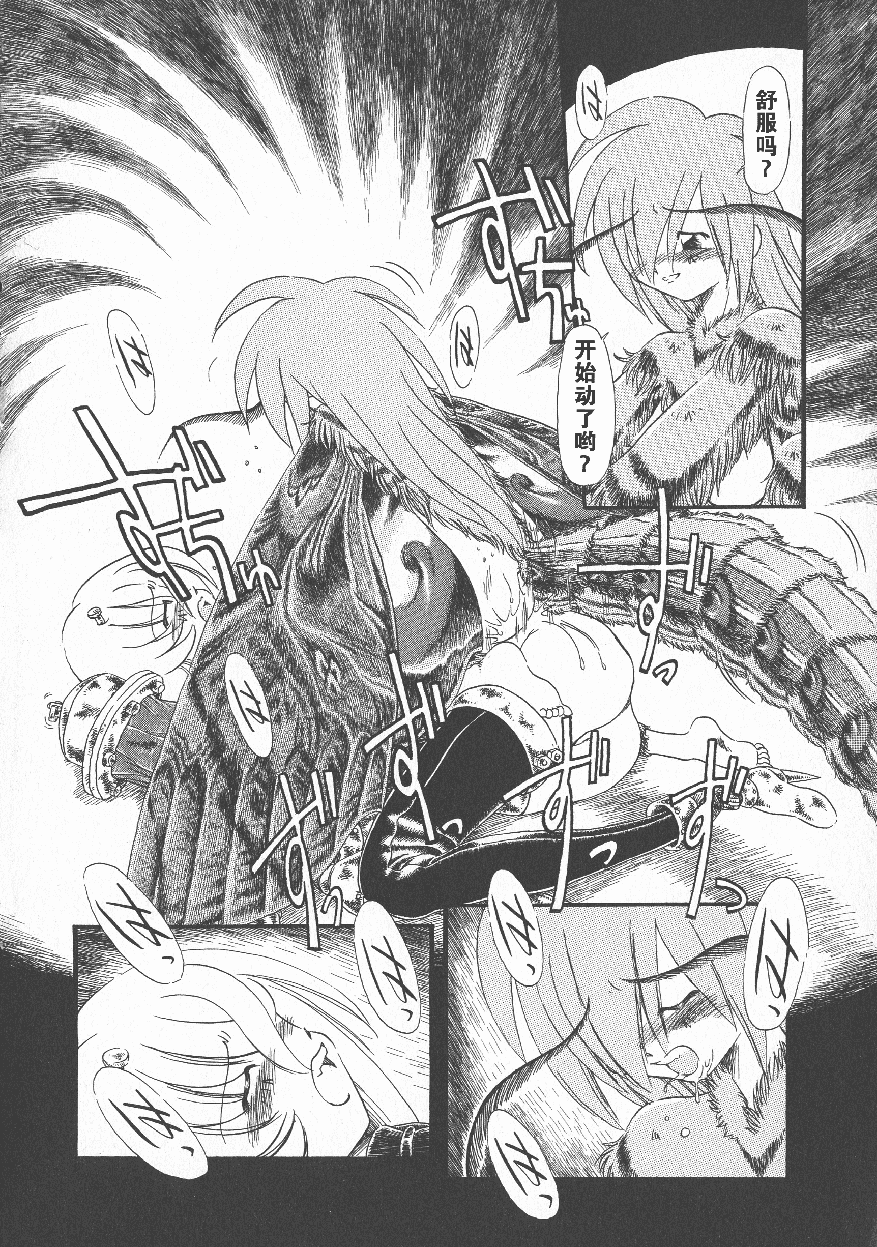 汉化版-[掘骨砕三] 下水街 新装版 濁淦_第4集