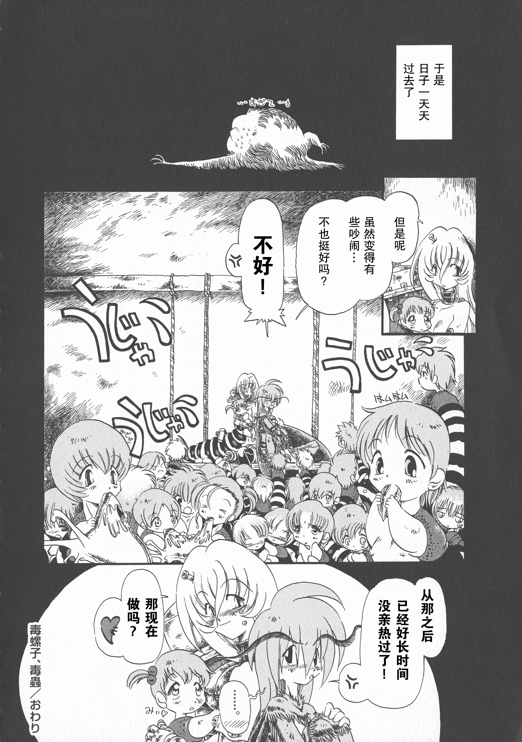汉化版-[掘骨砕三] 下水街 新装版 濁淦_第4集