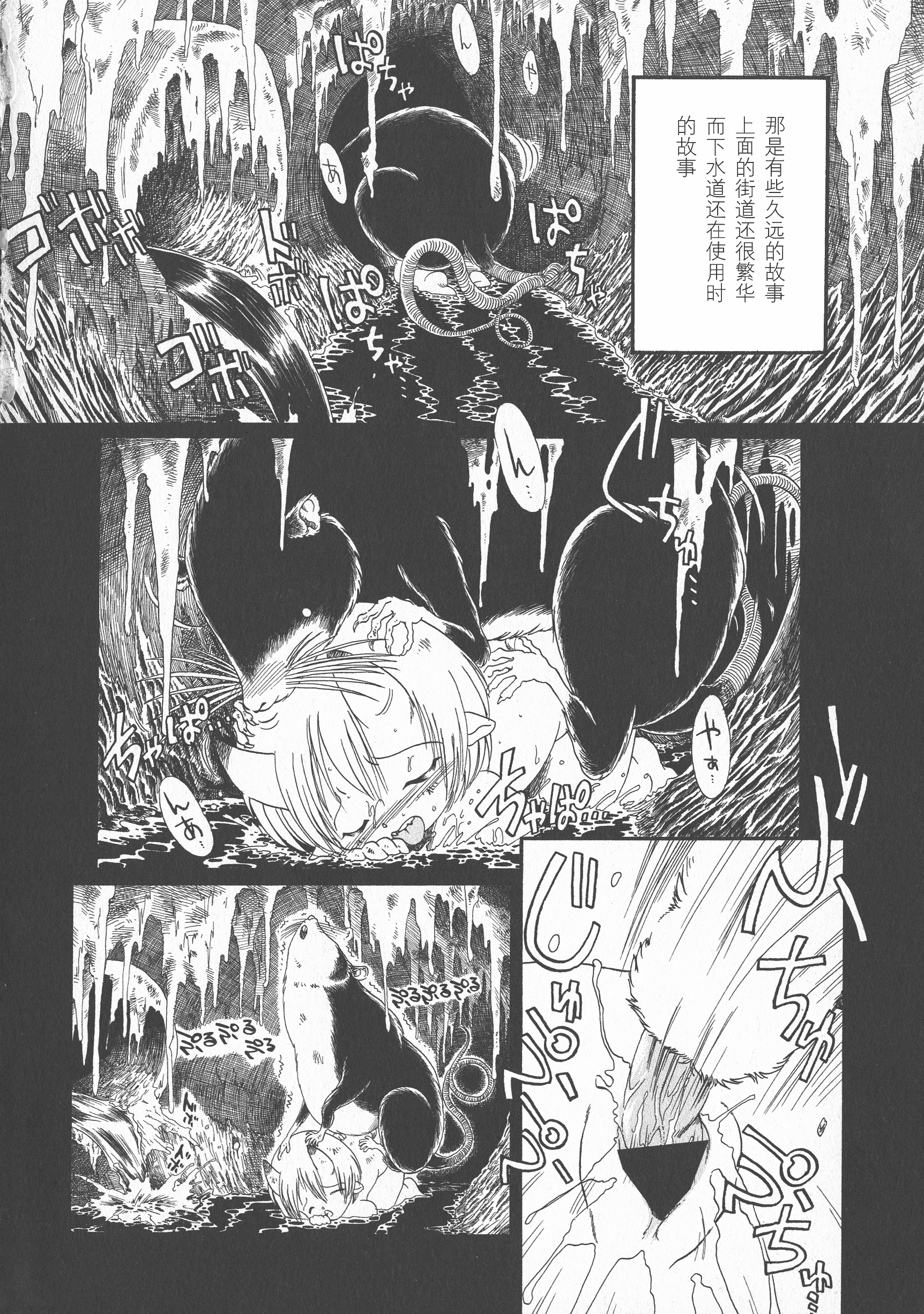 汉化版-[掘骨砕三] 下水街 新装版 濁淦_第4集