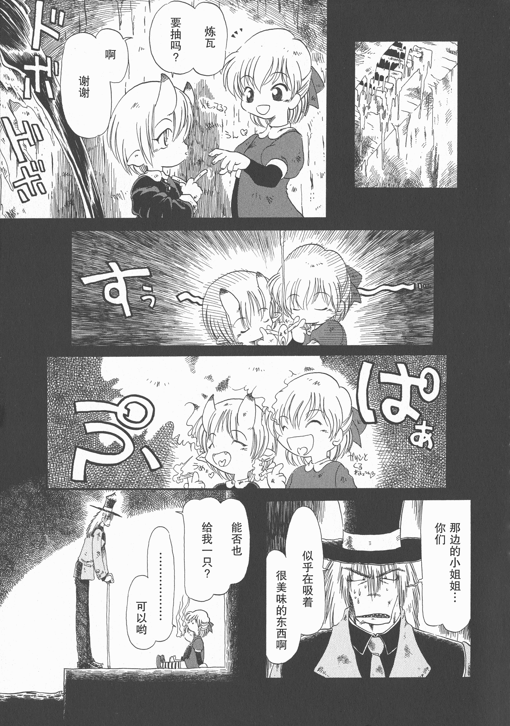 汉化版-[掘骨砕三] 下水街 新装版 濁淦_第4集