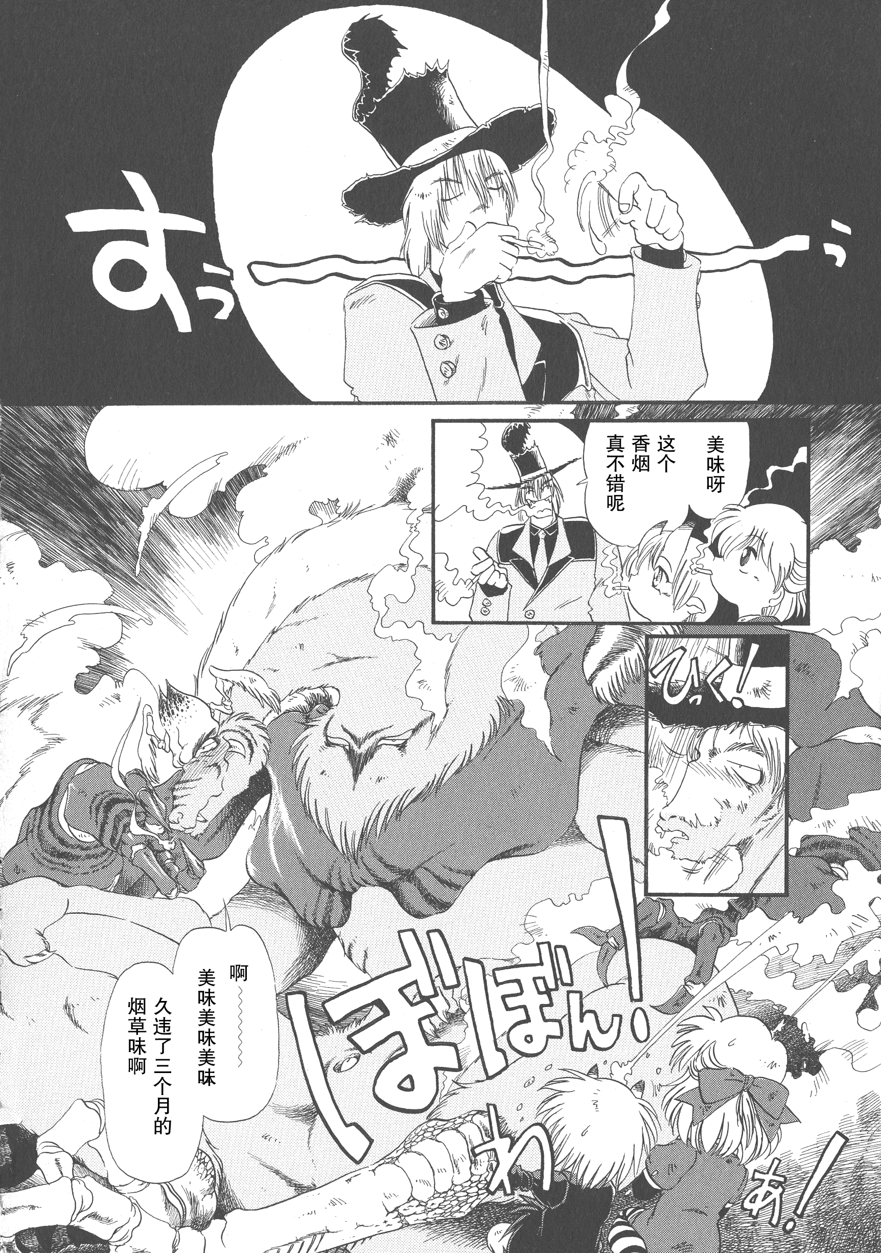 汉化版-[掘骨砕三] 下水街 新装版 濁淦_第4集