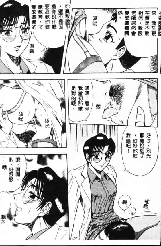 汉化版-[改多丸] 魅惑の保健室_第1集