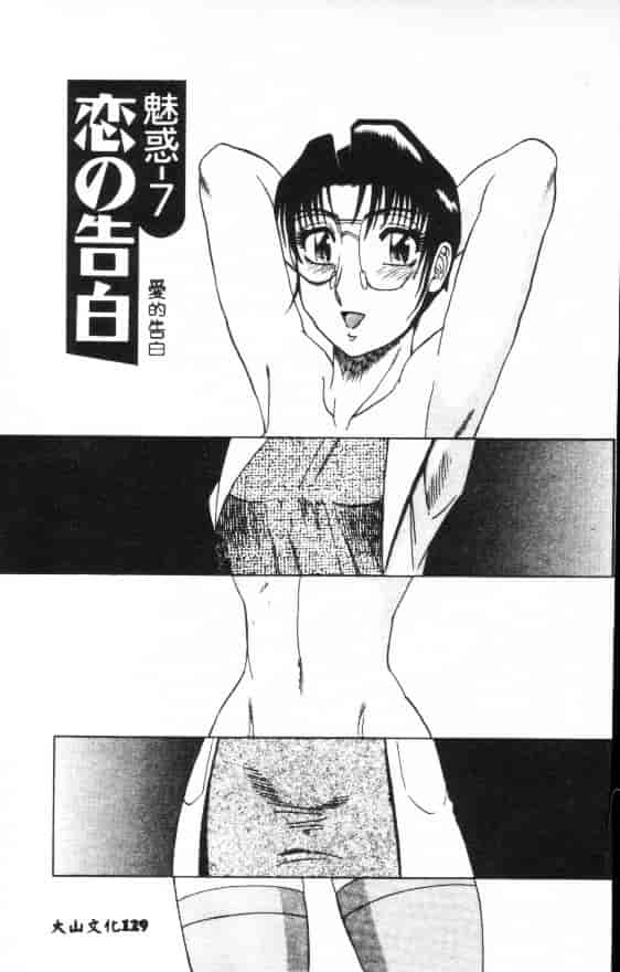 汉化版-[改多丸] 魅惑の保健室_第6集