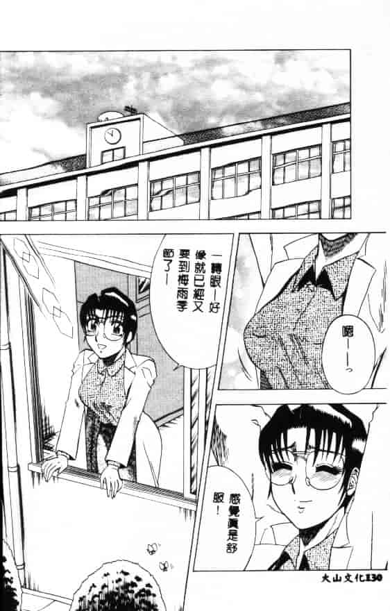 汉化版-[改多丸] 魅惑の保健室_第6集