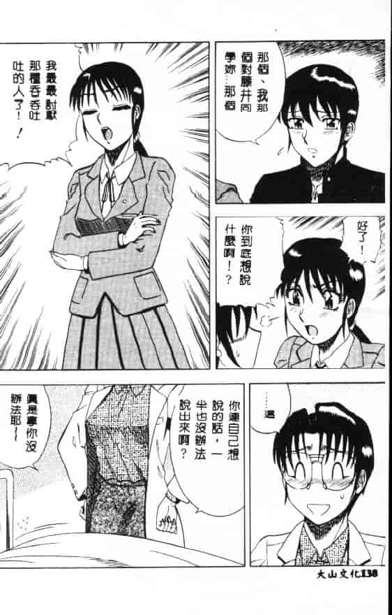 汉化版-[改多丸] 魅惑の保健室_第6集