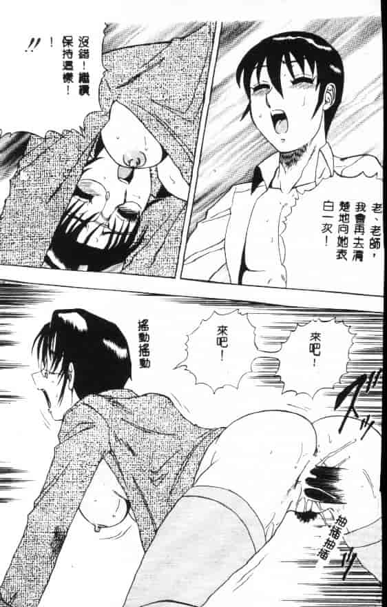 汉化版-[改多丸] 魅惑の保健室_第6集