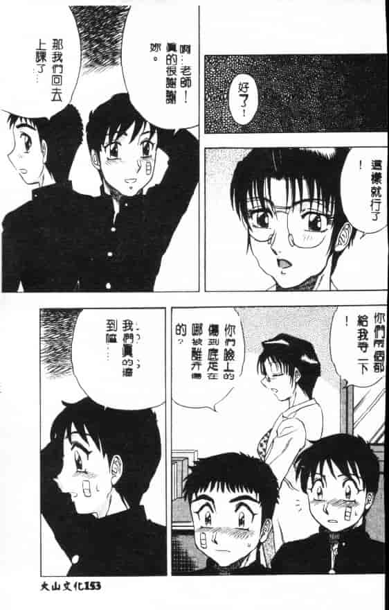 汉化版-[改多丸] 魅惑の保健室_第7集