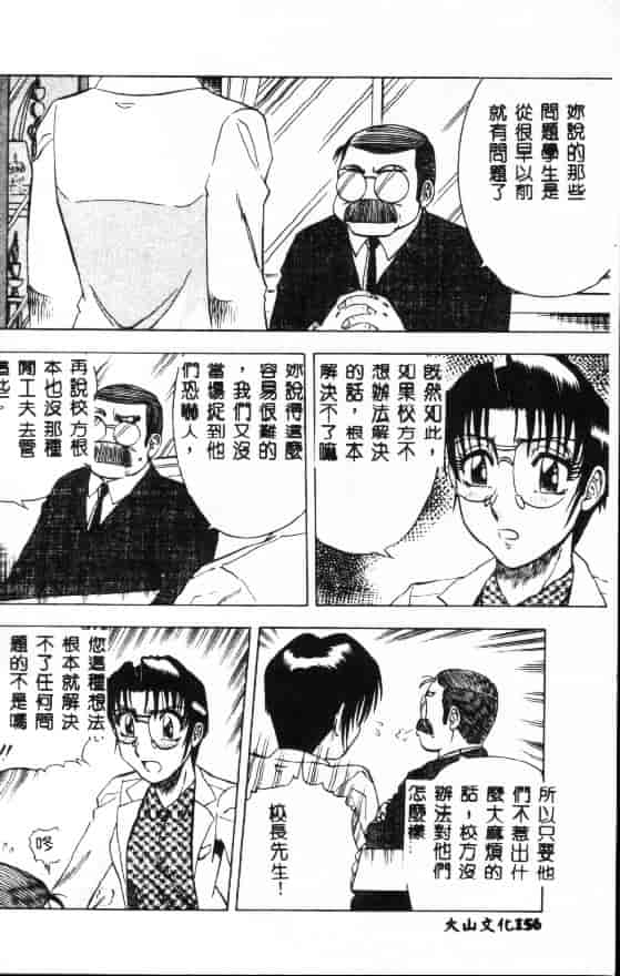 汉化版-[改多丸] 魅惑の保健室_第7集