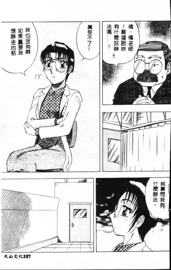 汉化版-[改多丸] 魅惑の保健室_第7集