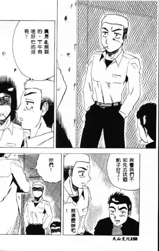 汉化版-[改多丸] 魅惑の保健室_第7集