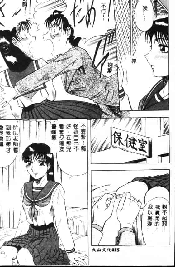汉化版-[改多丸] 魅惑の保健室_第1集