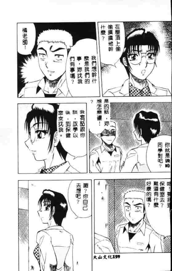 汉化版-[改多丸] 魅惑の保健室_第7集